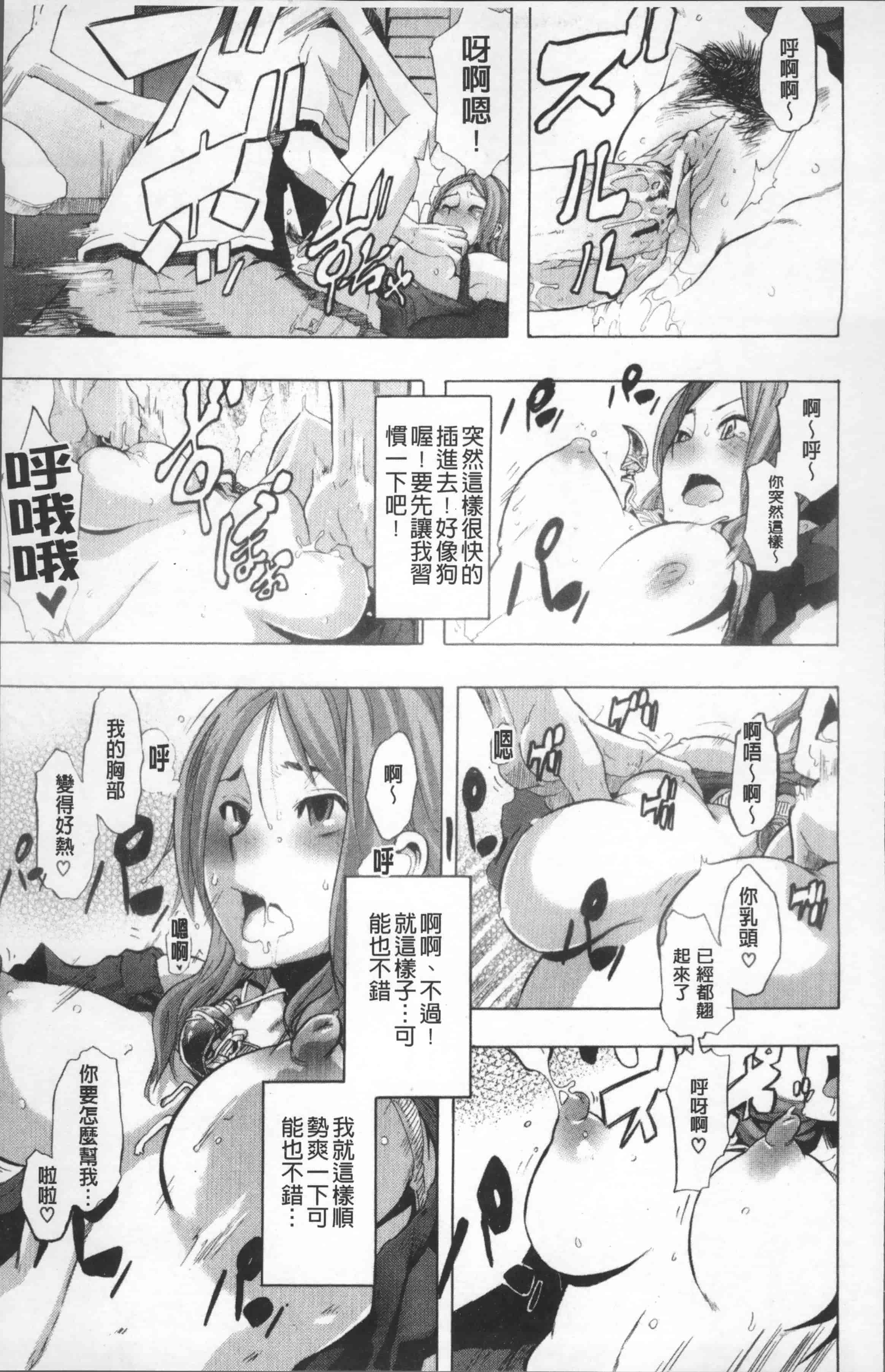 汉化版-[新堂エル] TSF物語 [4K[S版]掃圖組]_第2集
