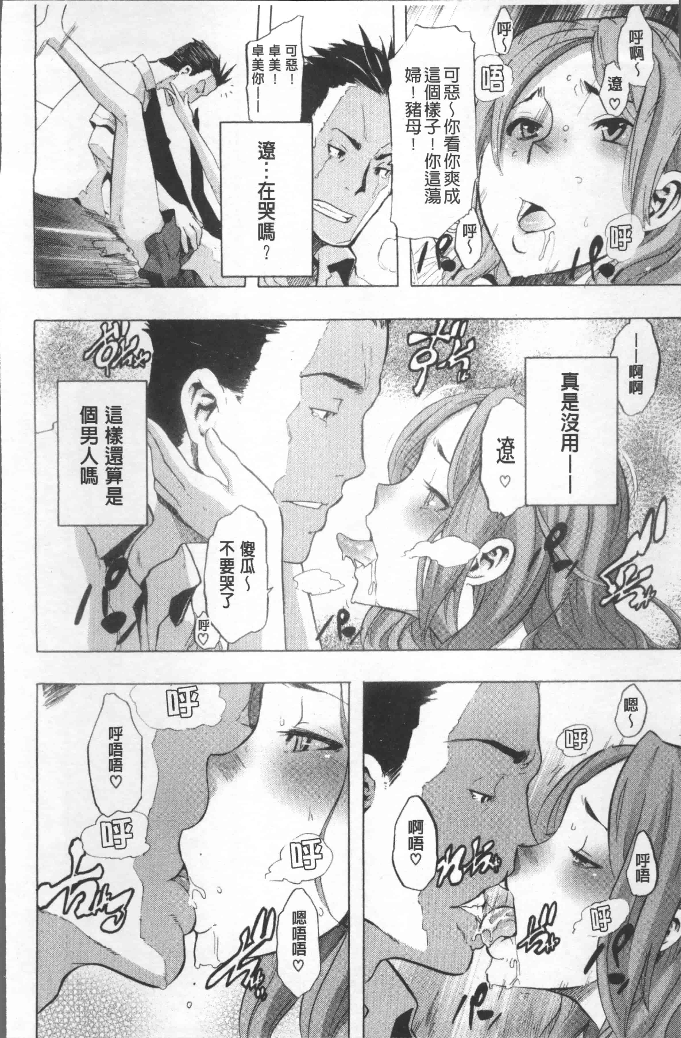 汉化版-[新堂エル] TSF物語 [4K[S版]掃圖組]_第2集