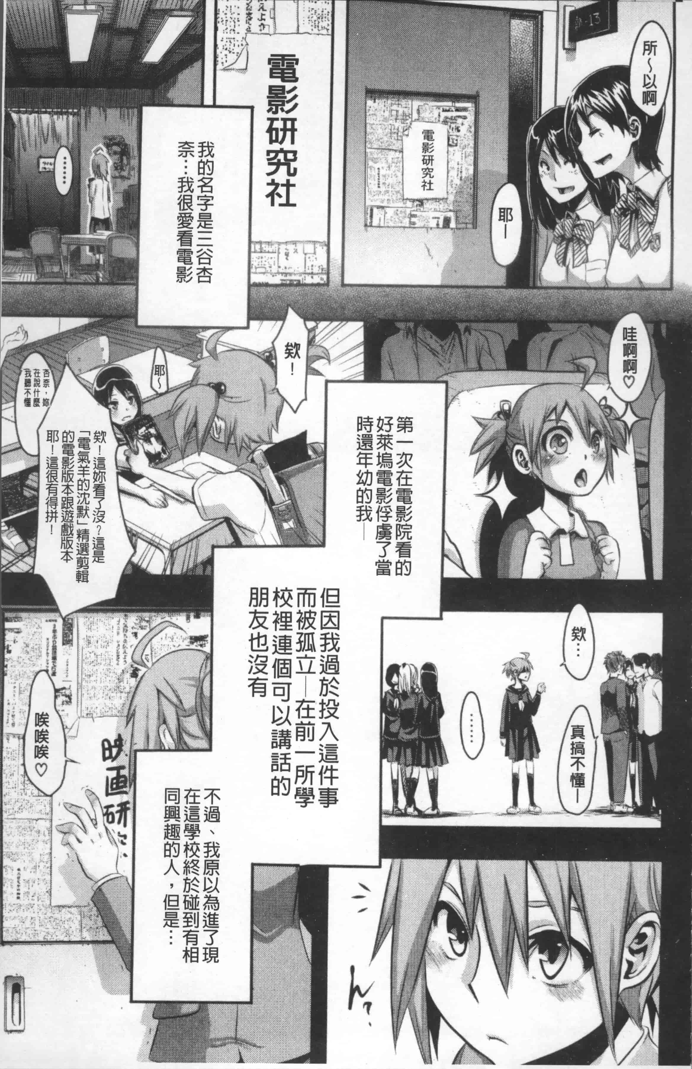 汉化版-[新堂エル] TSF物語 [4K[S版]掃圖組]_第2集