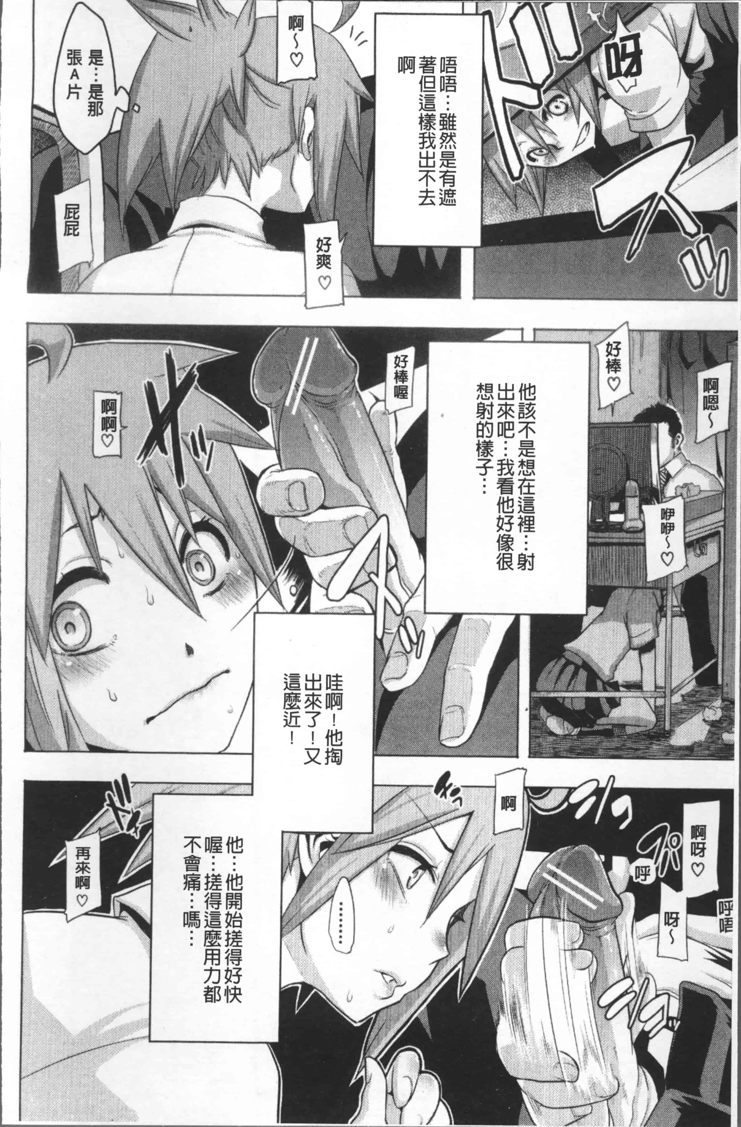 汉化版-[新堂エル] TSF物語 [4K[S版]掃圖組]_第3集