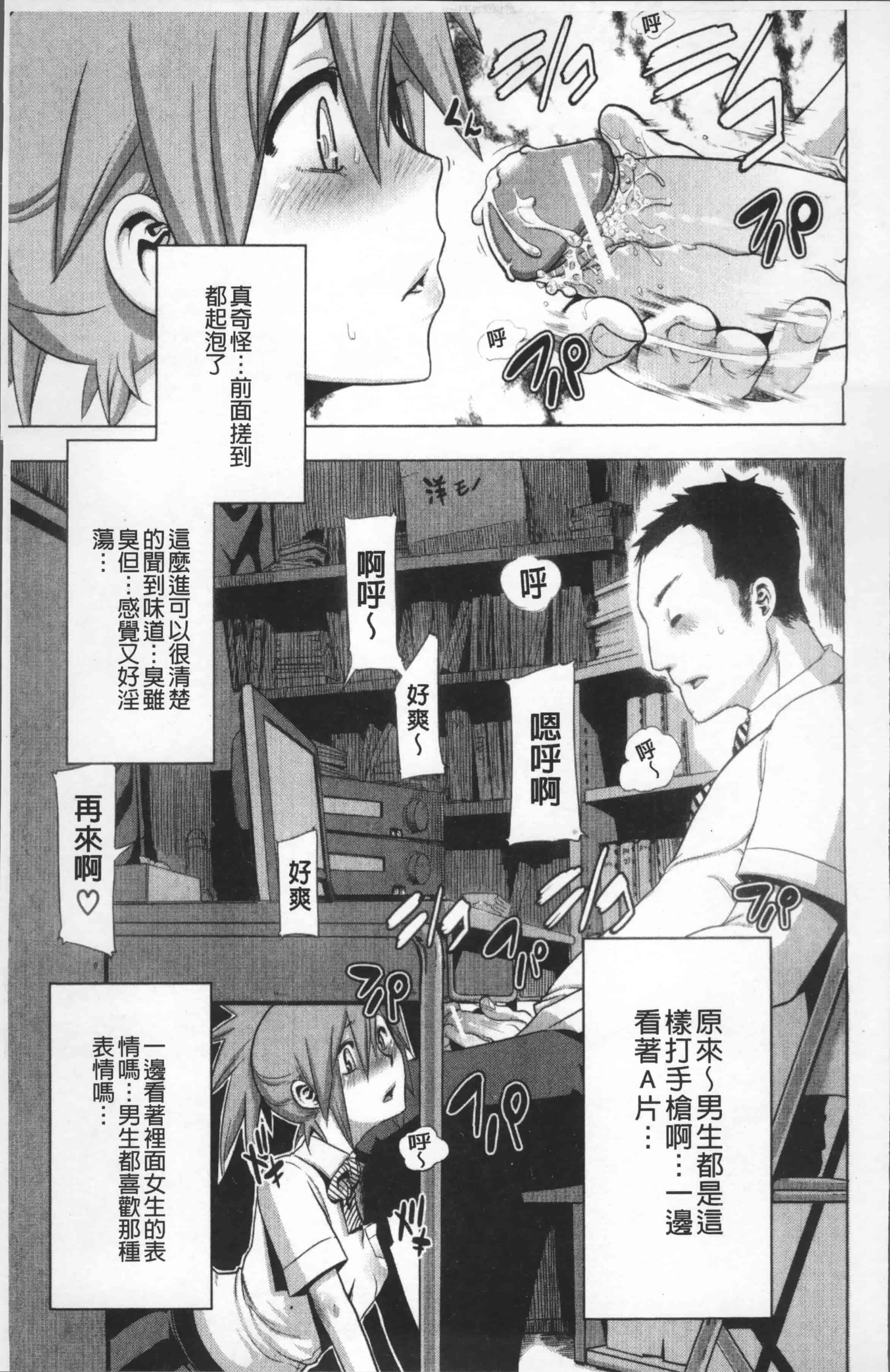 汉化版-[新堂エル] TSF物語 [4K[S版]掃圖組]_第3集