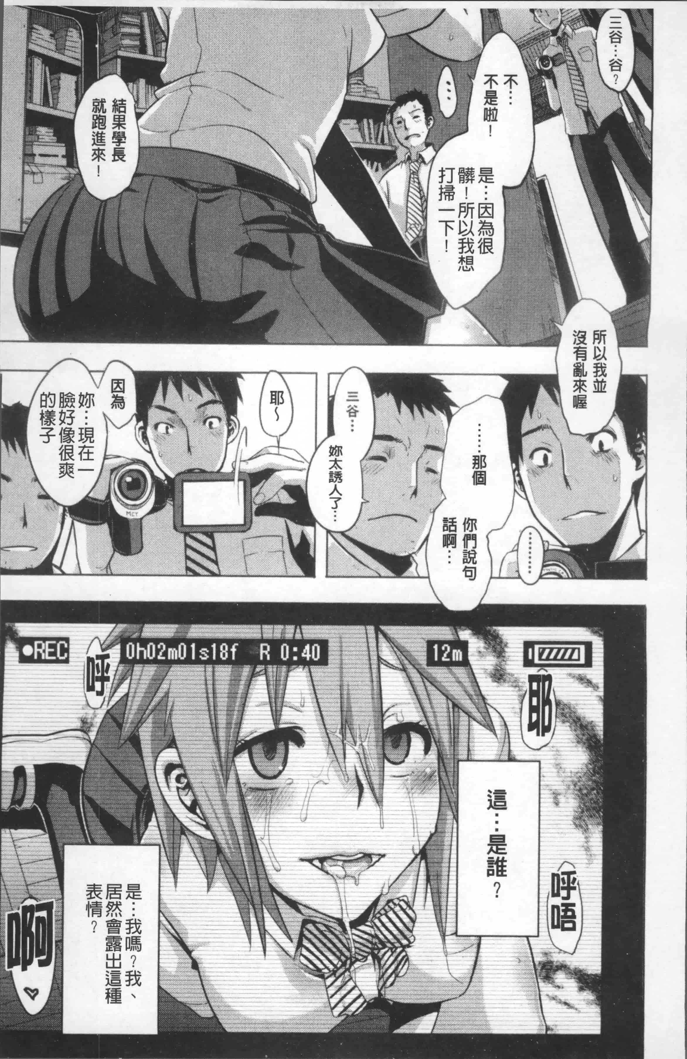汉化版-[新堂エル] TSF物語 [4K[S版]掃圖組]_第3集