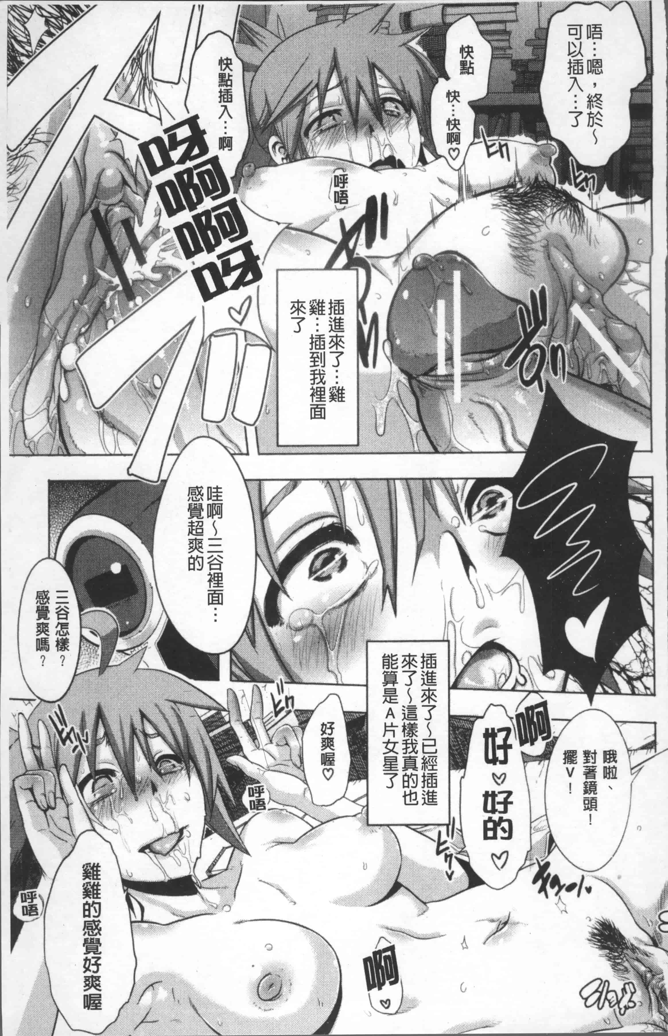 汉化版-[新堂エル] TSF物語 [4K[S版]掃圖組]_第3集
