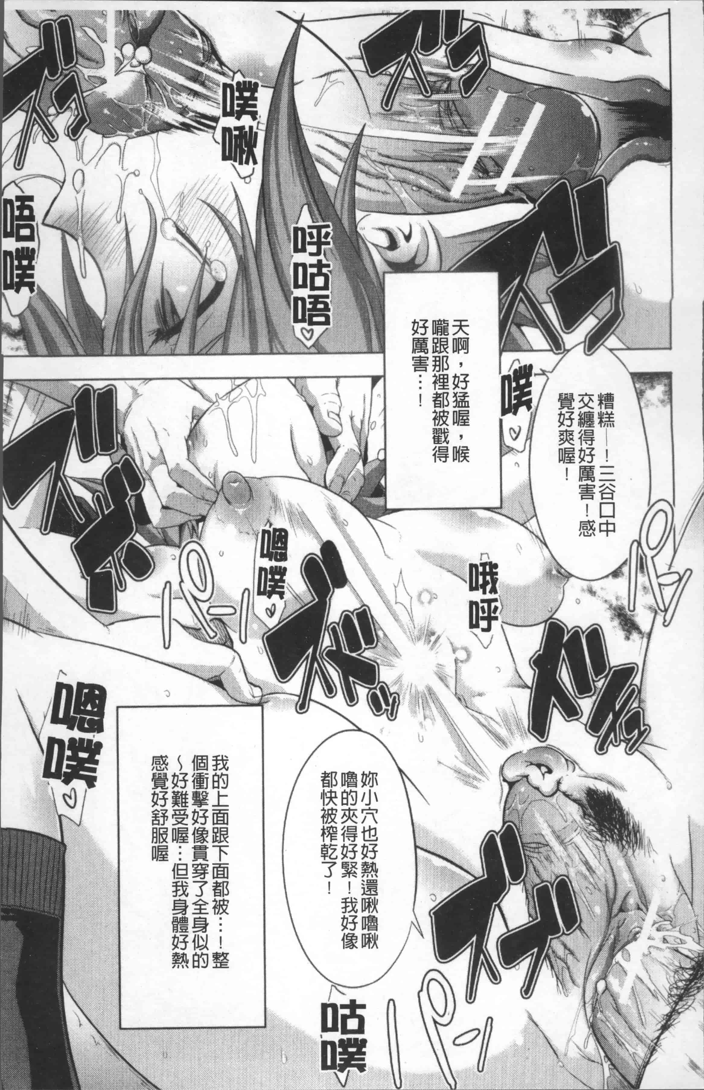 汉化版-[新堂エル] TSF物語 [4K[S版]掃圖組]_第3集
