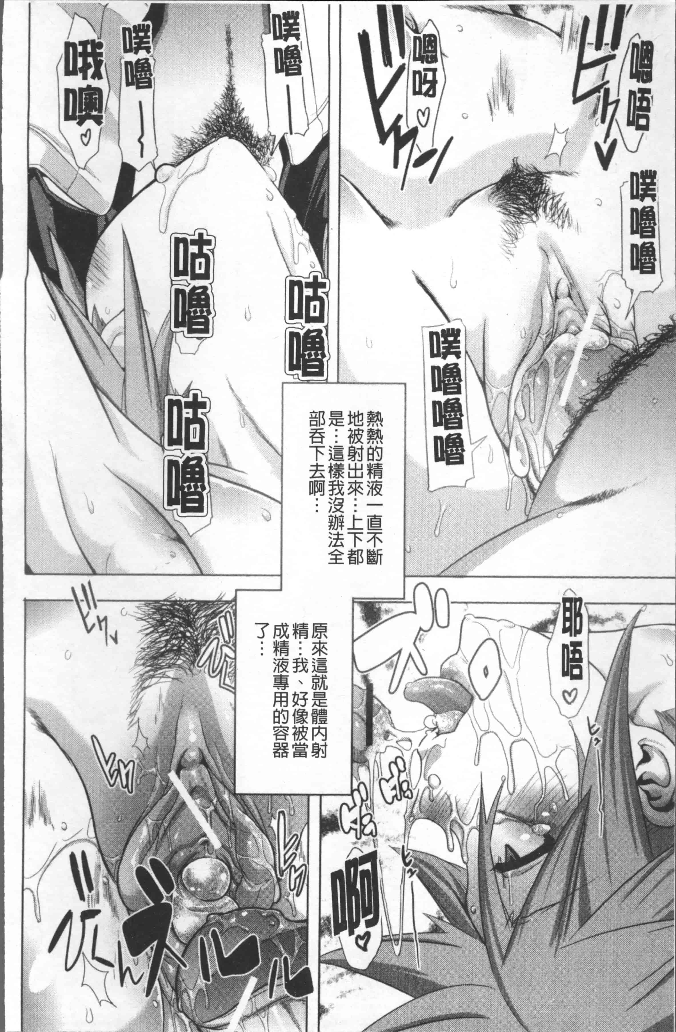 汉化版-[新堂エル] TSF物語 [4K[S版]掃圖組]_第3集