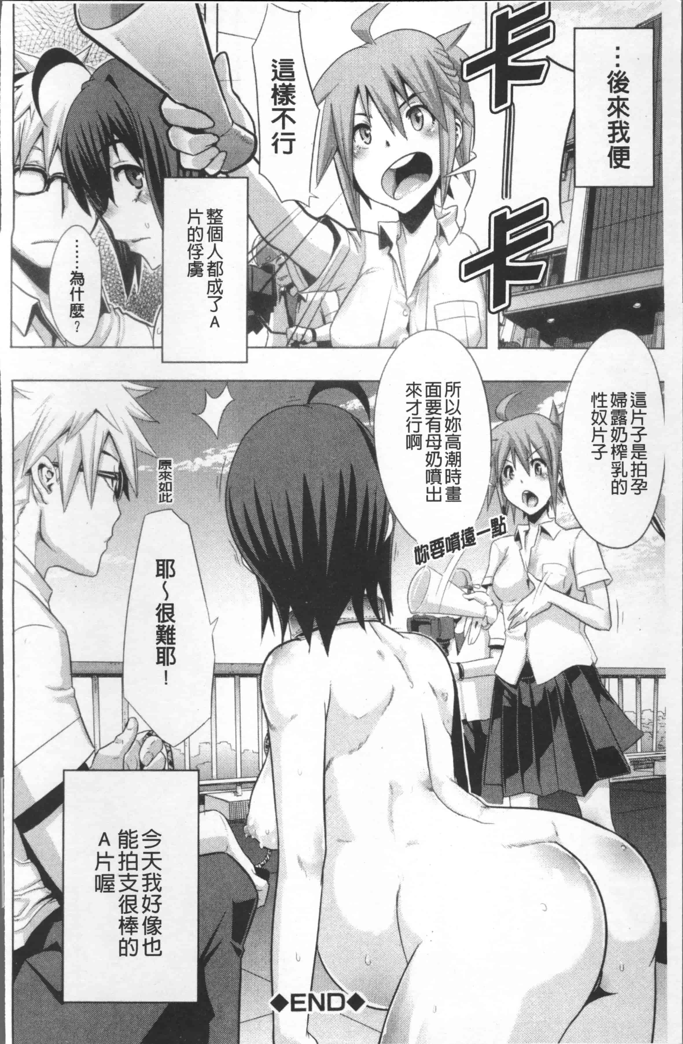 汉化版-[新堂エル] TSF物語 [4K[S版]掃圖組]_第3集