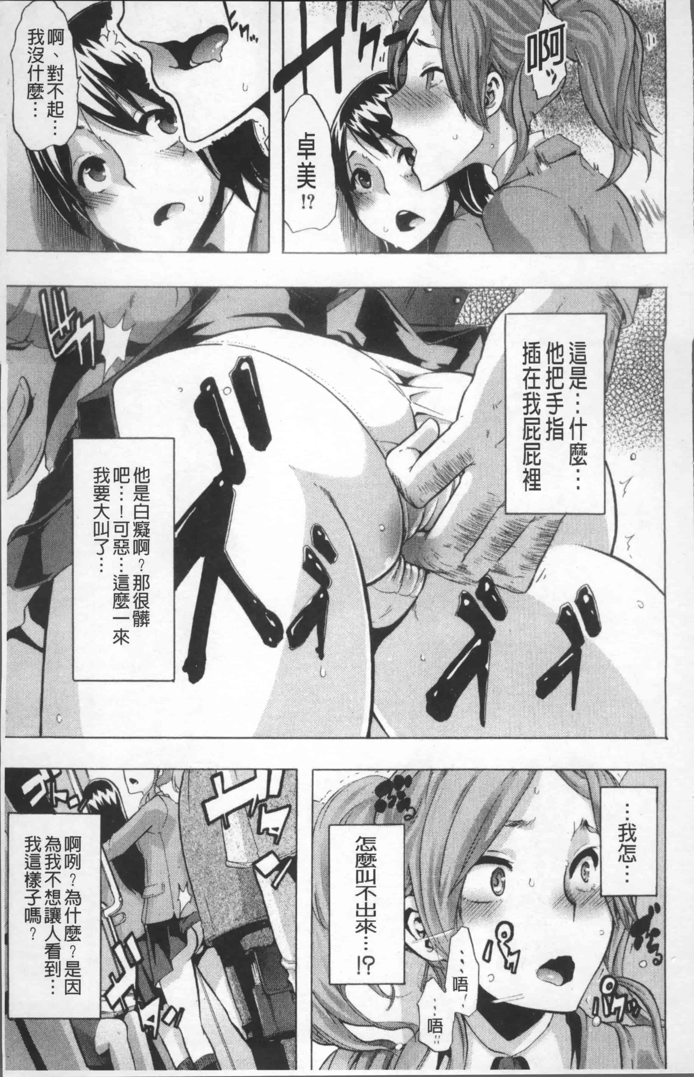 汉化版-[新堂エル] TSF物語 [4K[S版]掃圖組]_第4集