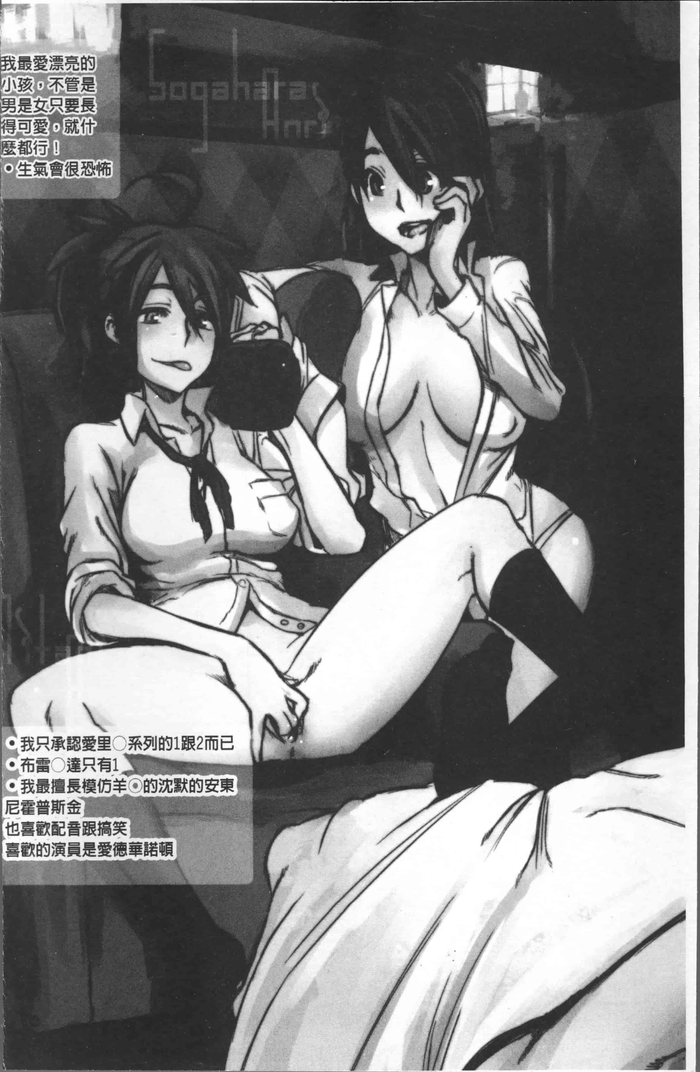 汉化版-[新堂エル] TSF物語 [4K[S版]掃圖組]_第1集