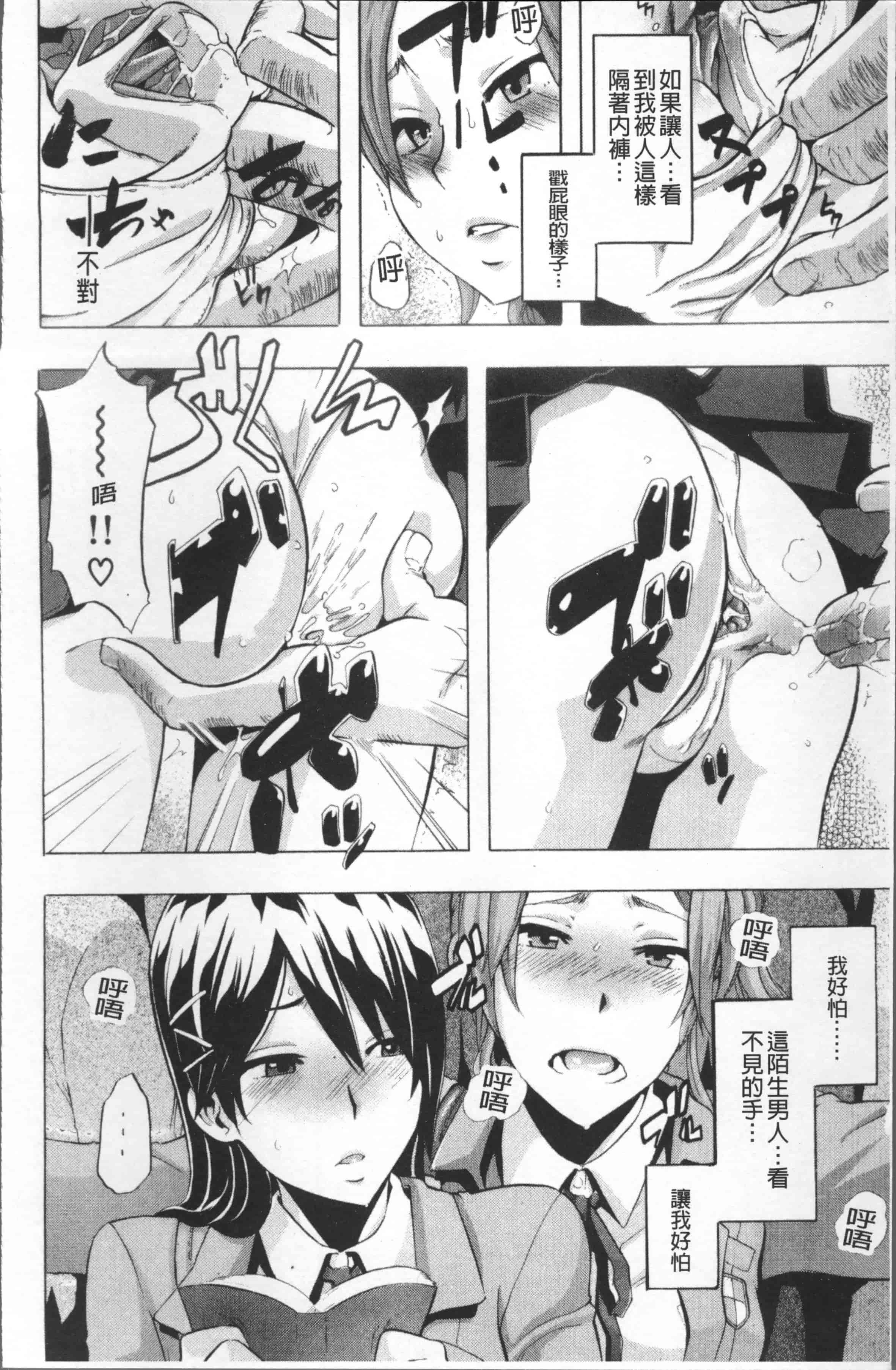 汉化版-[新堂エル] TSF物語 [4K[S版]掃圖組]_第4集