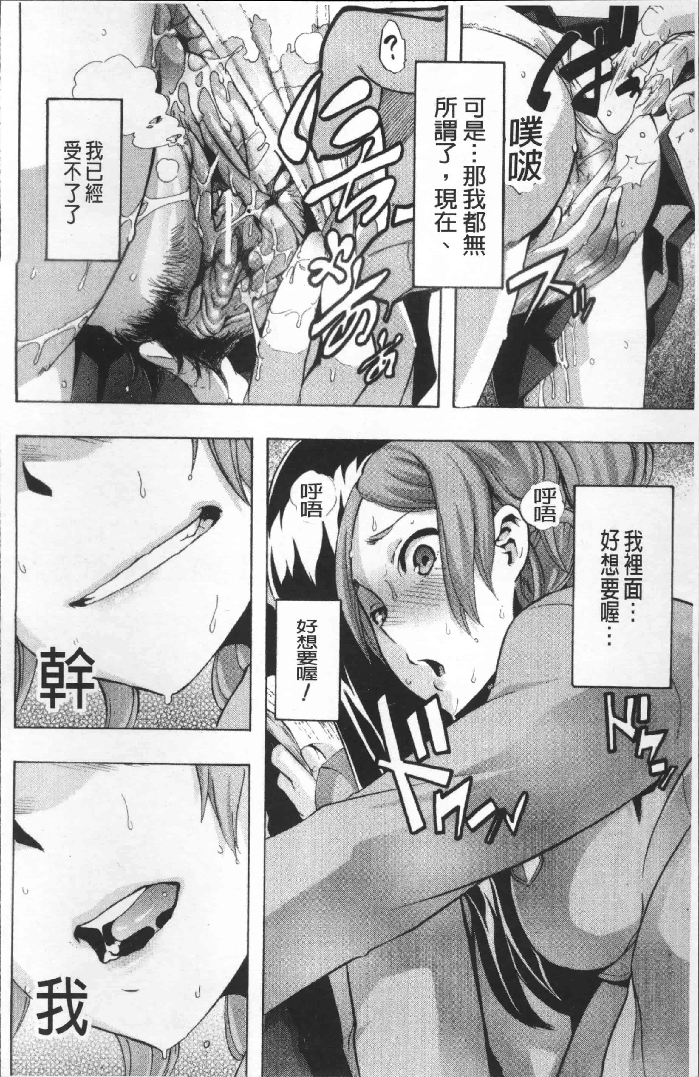 汉化版-[新堂エル] TSF物語 [4K[S版]掃圖組]_第4集