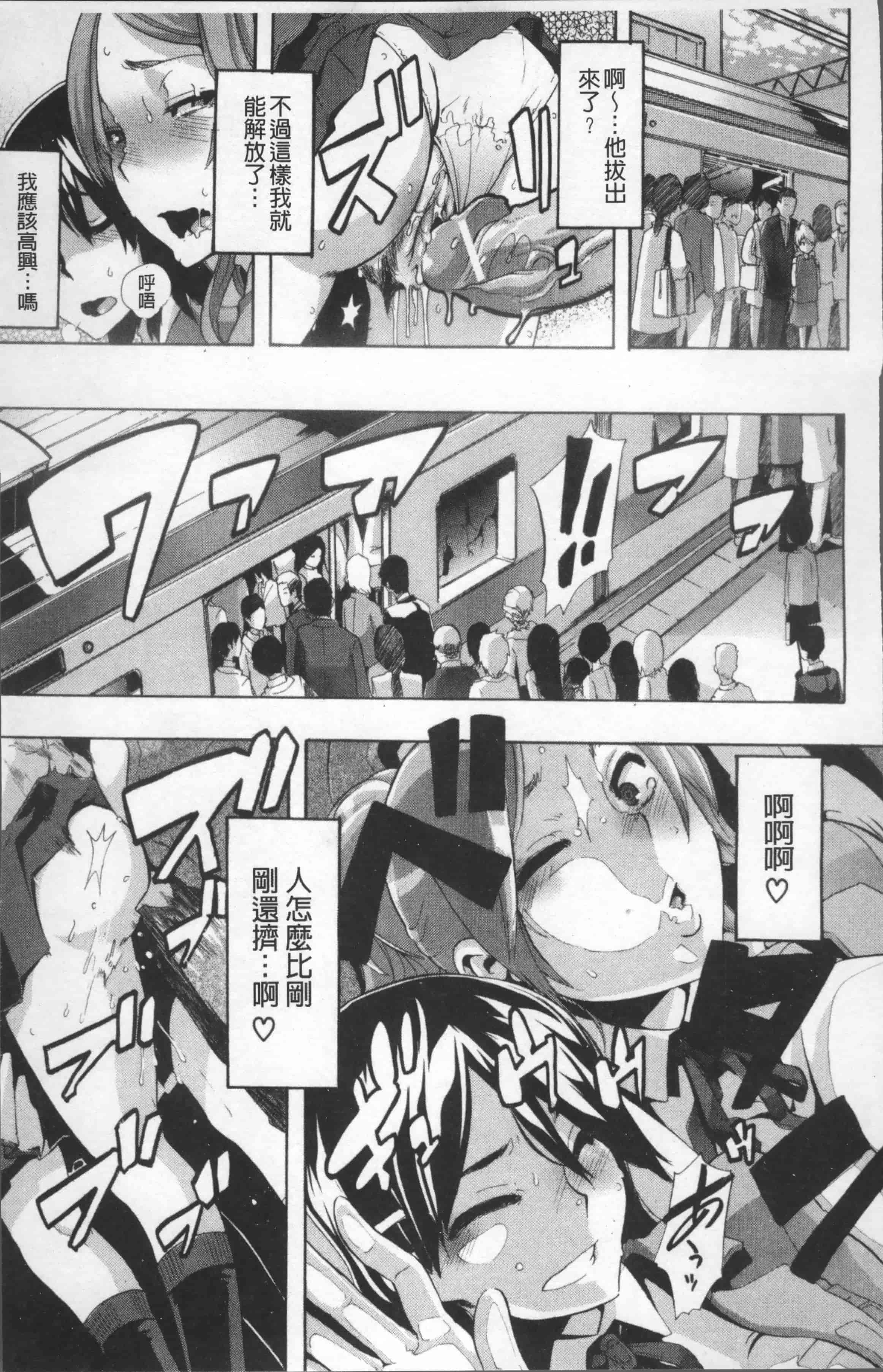 汉化版-[新堂エル] TSF物語 [4K[S版]掃圖組]_第4集