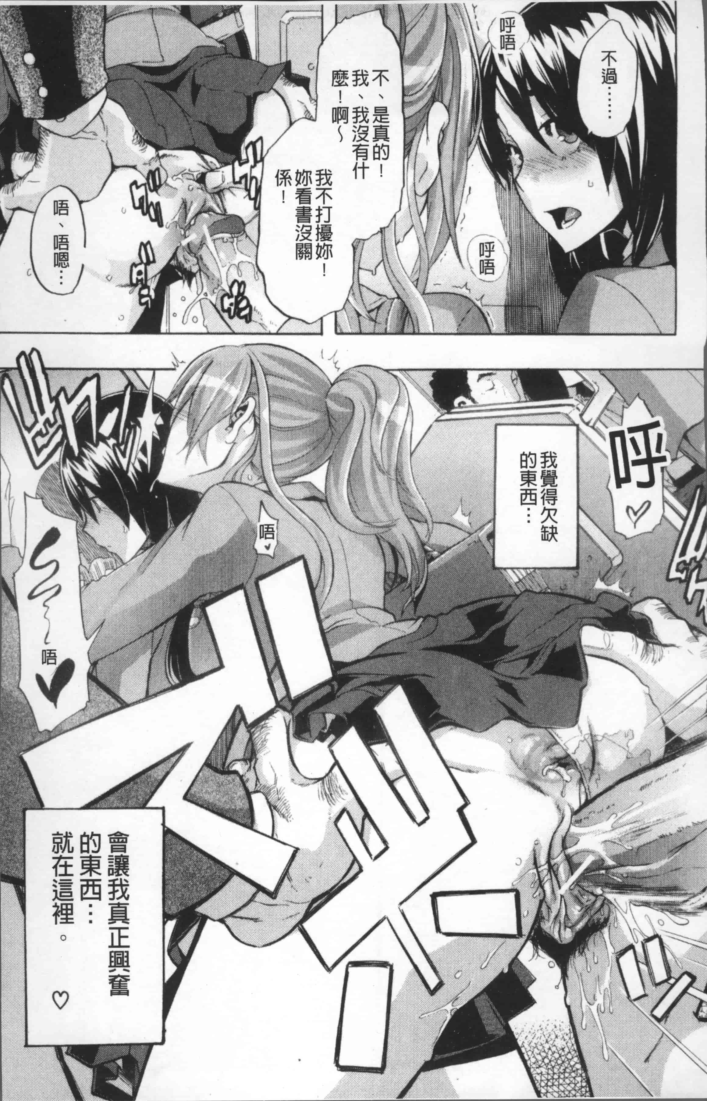 汉化版-[新堂エル] TSF物語 [4K[S版]掃圖組]_第4集