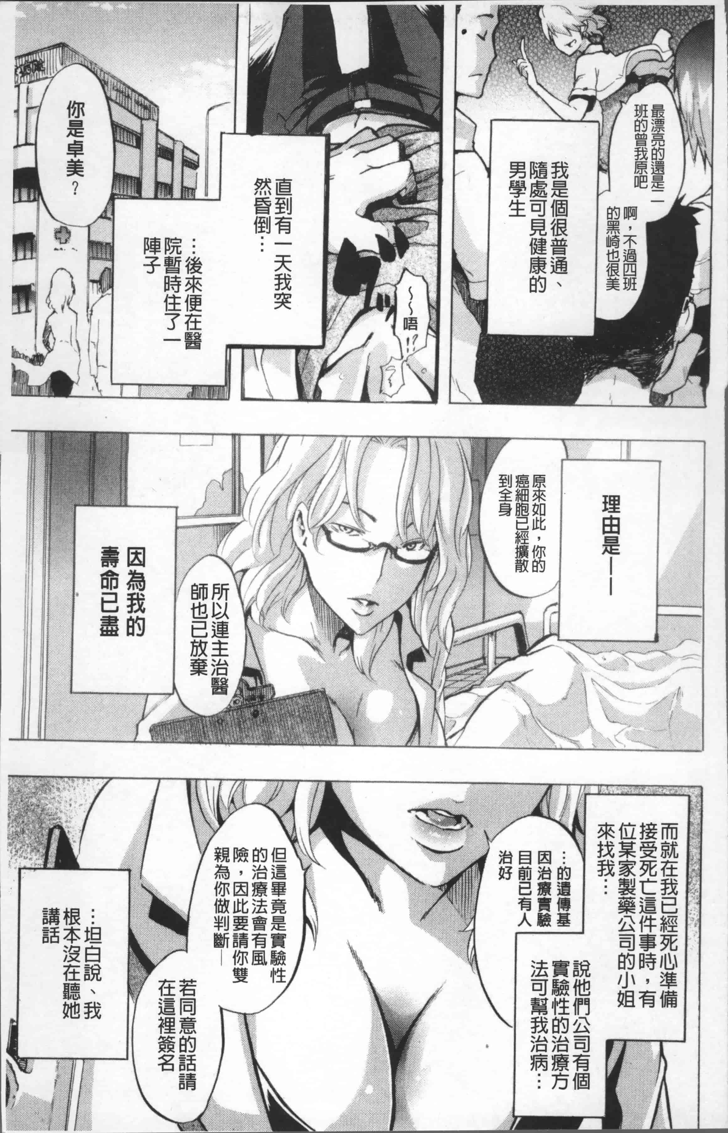 汉化版-[新堂エル] TSF物語 [4K[S版]掃圖組]_第1集