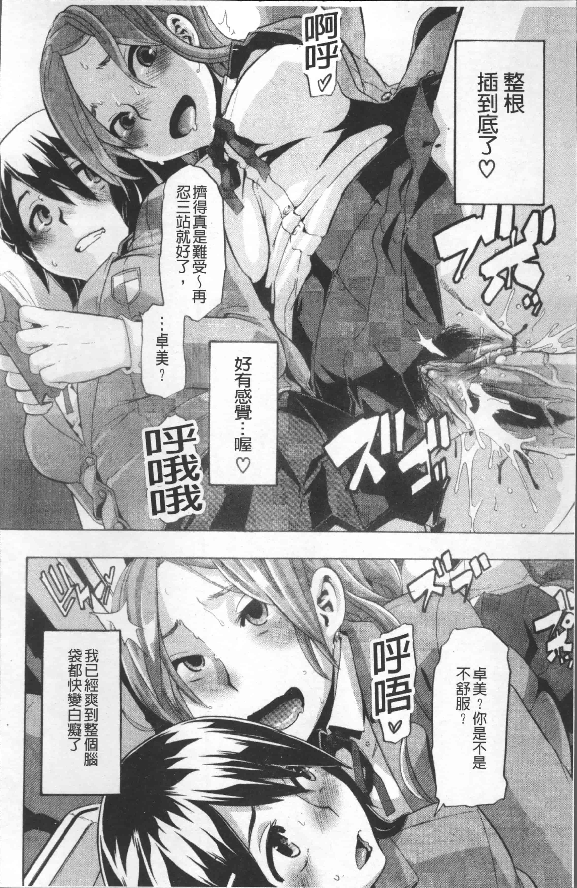 汉化版-[新堂エル] TSF物語 [4K[S版]掃圖組]_第4集