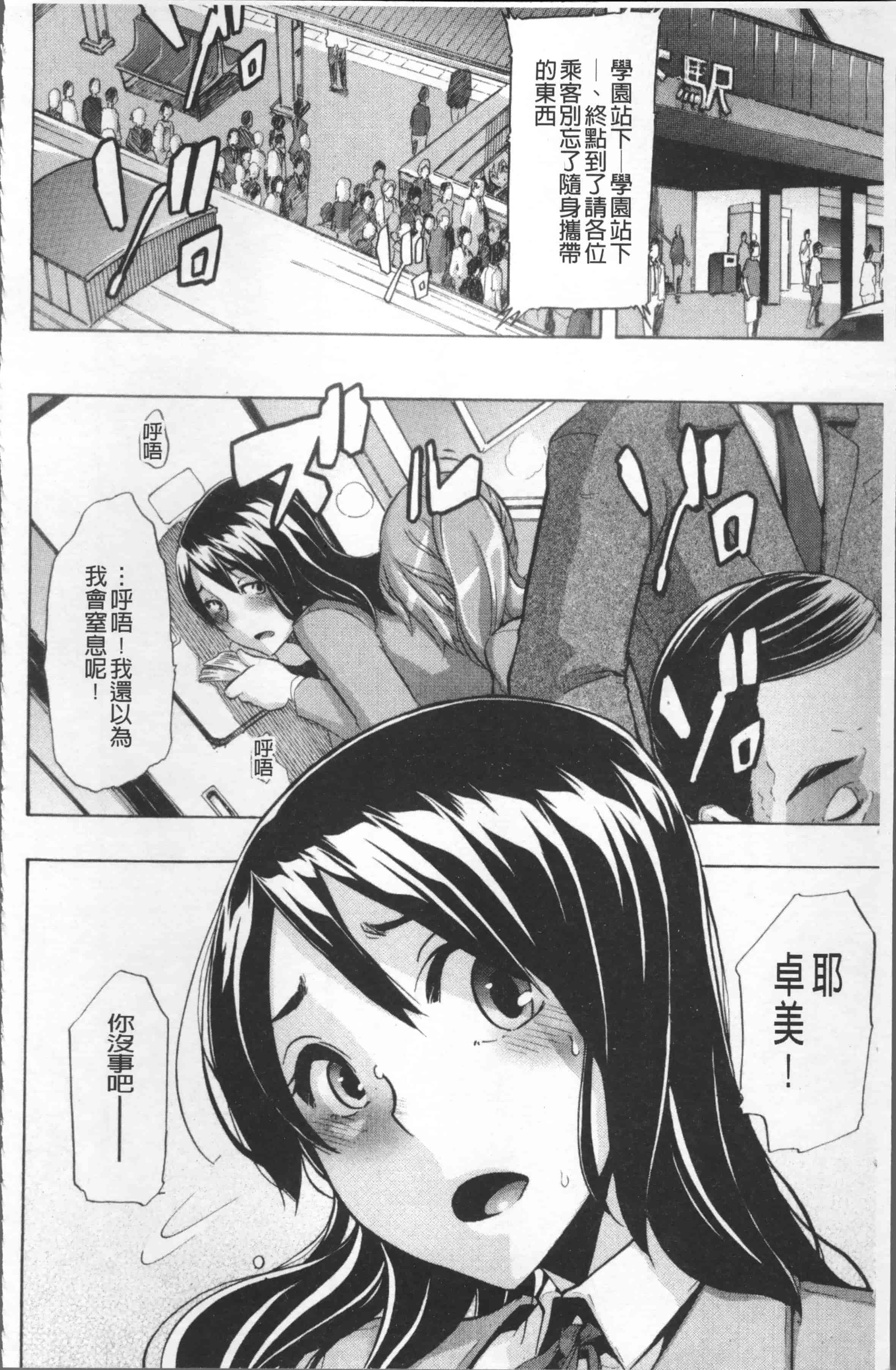 汉化版-[新堂エル] TSF物語 [4K[S版]掃圖組]_第4集