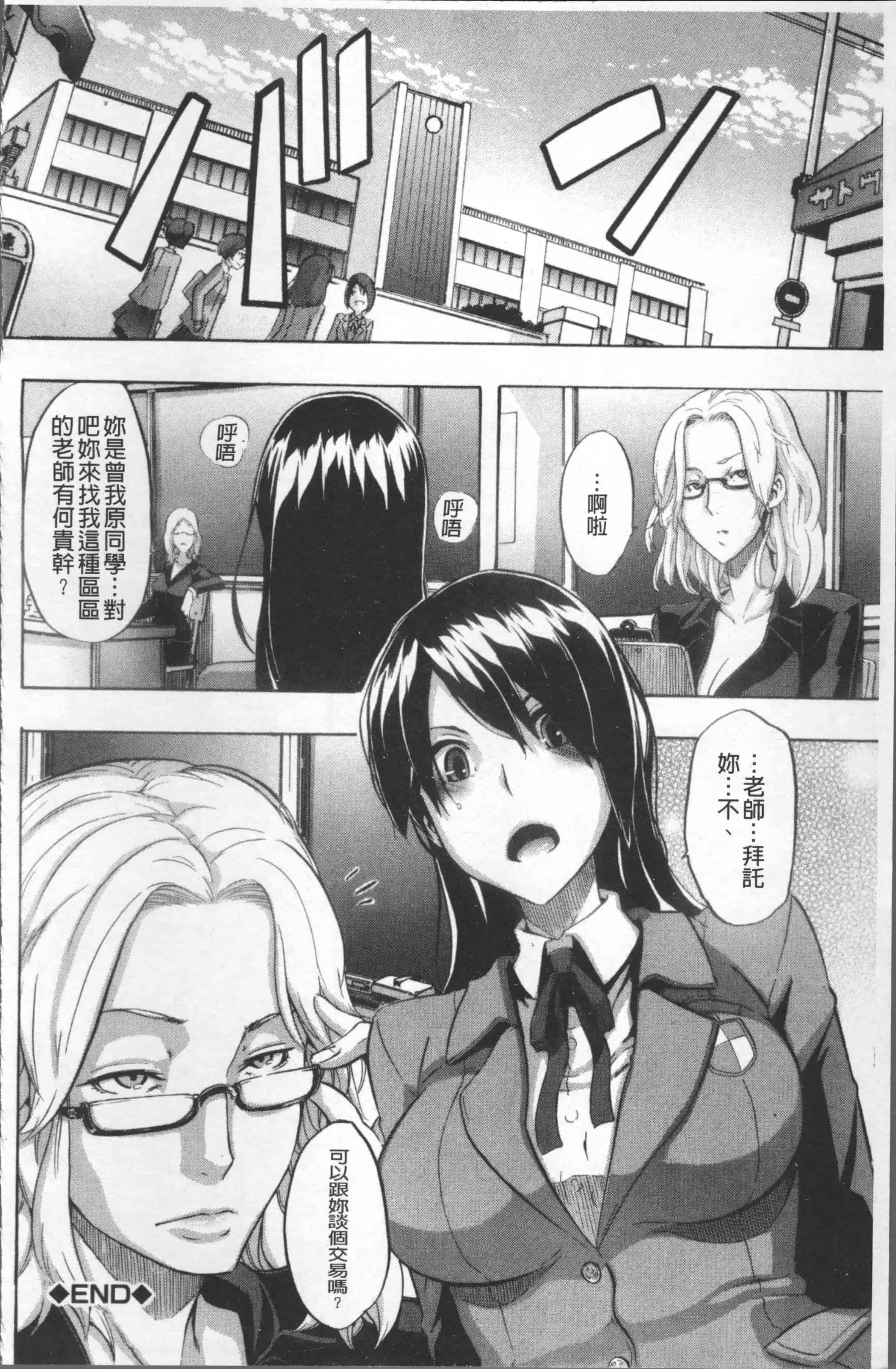 汉化版-[新堂エル] TSF物語 [4K[S版]掃圖組]_第4集
