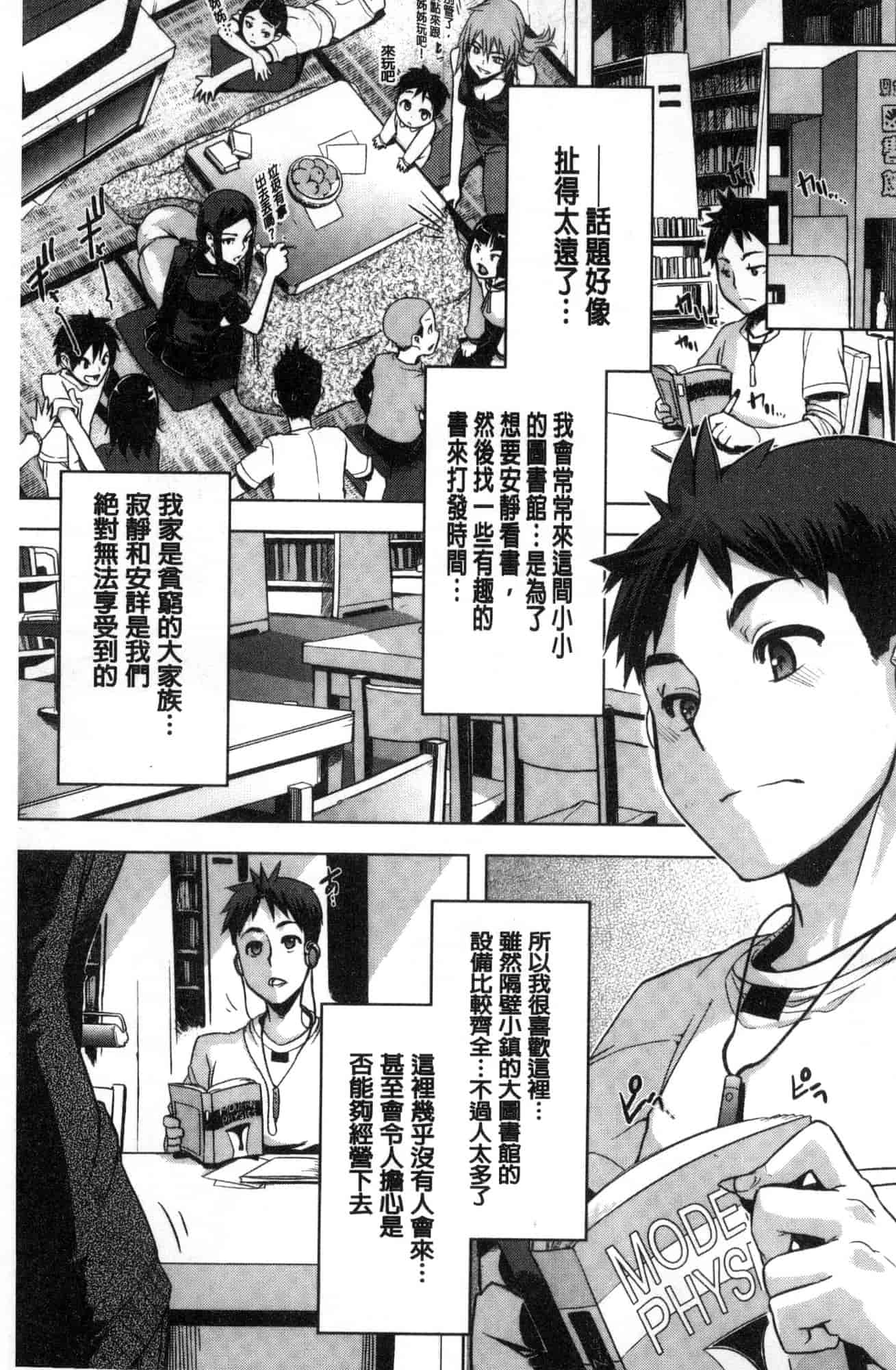 汉化版-[新堂エル] The Pink Album [風與东非大裂谷製作] U926_第1集