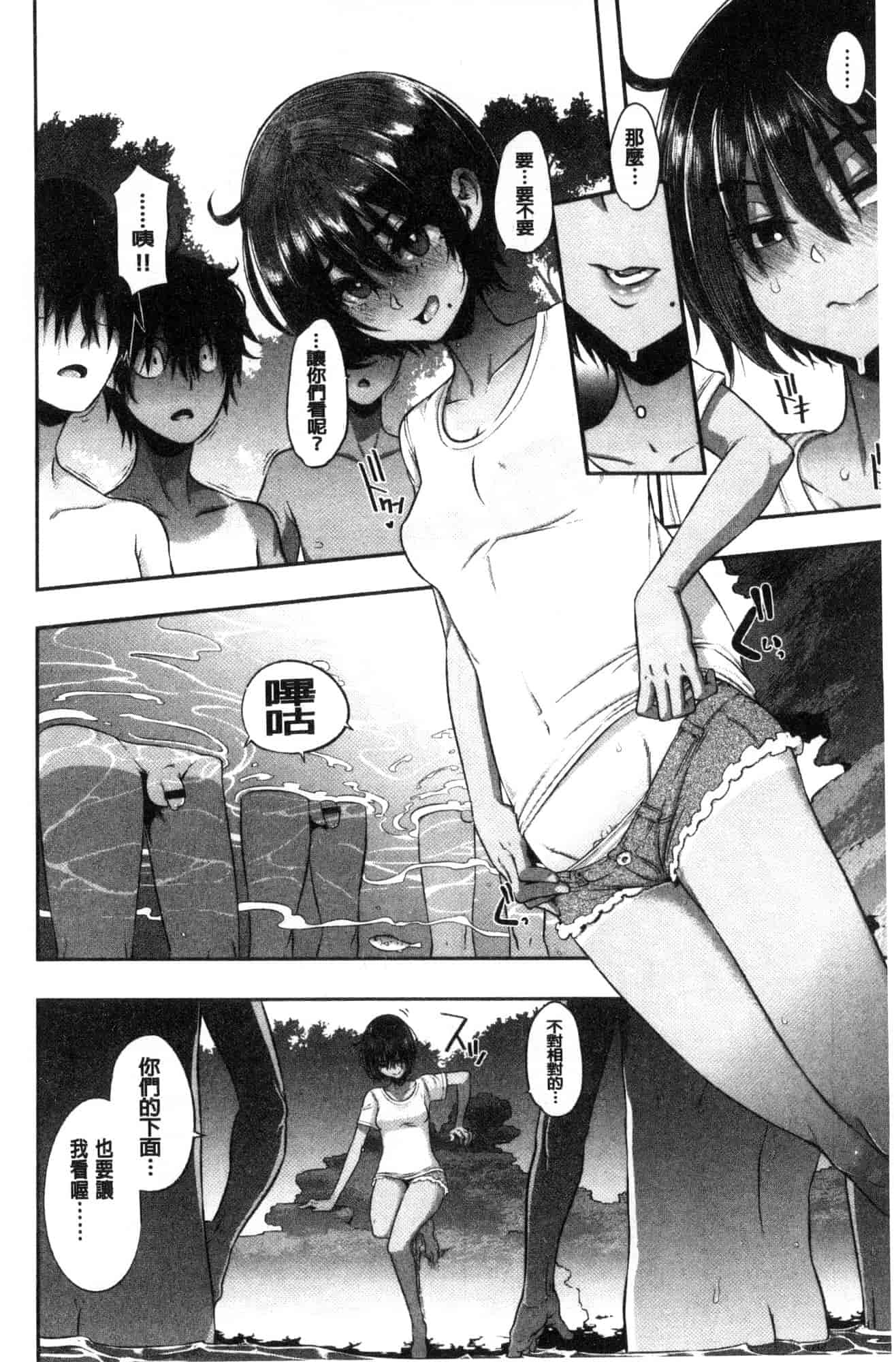 汉化版-[新堂エル] The Pink Album [風與东非大裂谷製作] U926_第5集