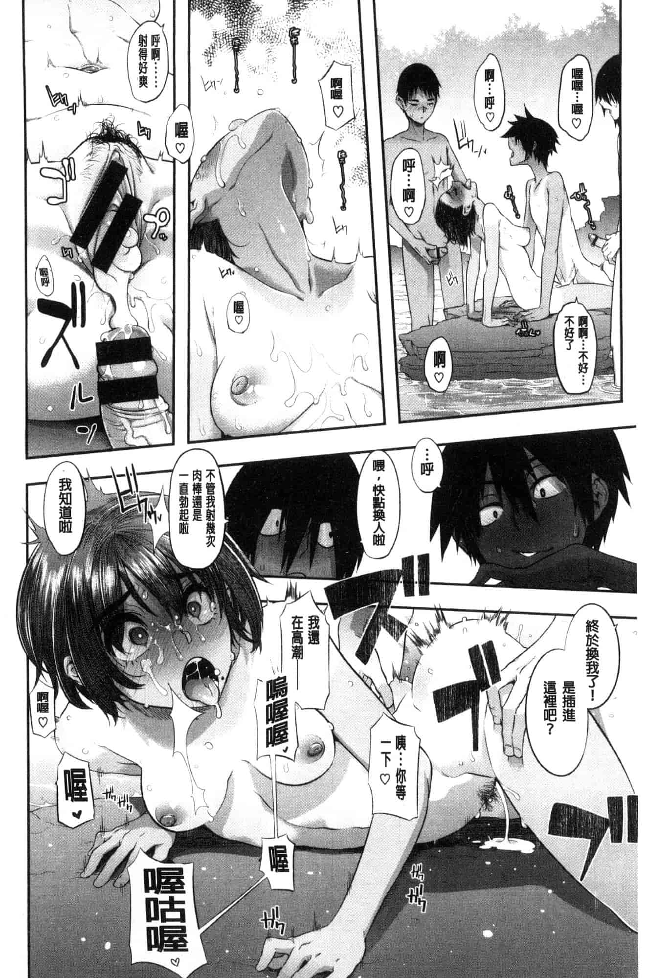汉化版-[新堂エル] The Pink Album [風與东非大裂谷製作] U926_第5集