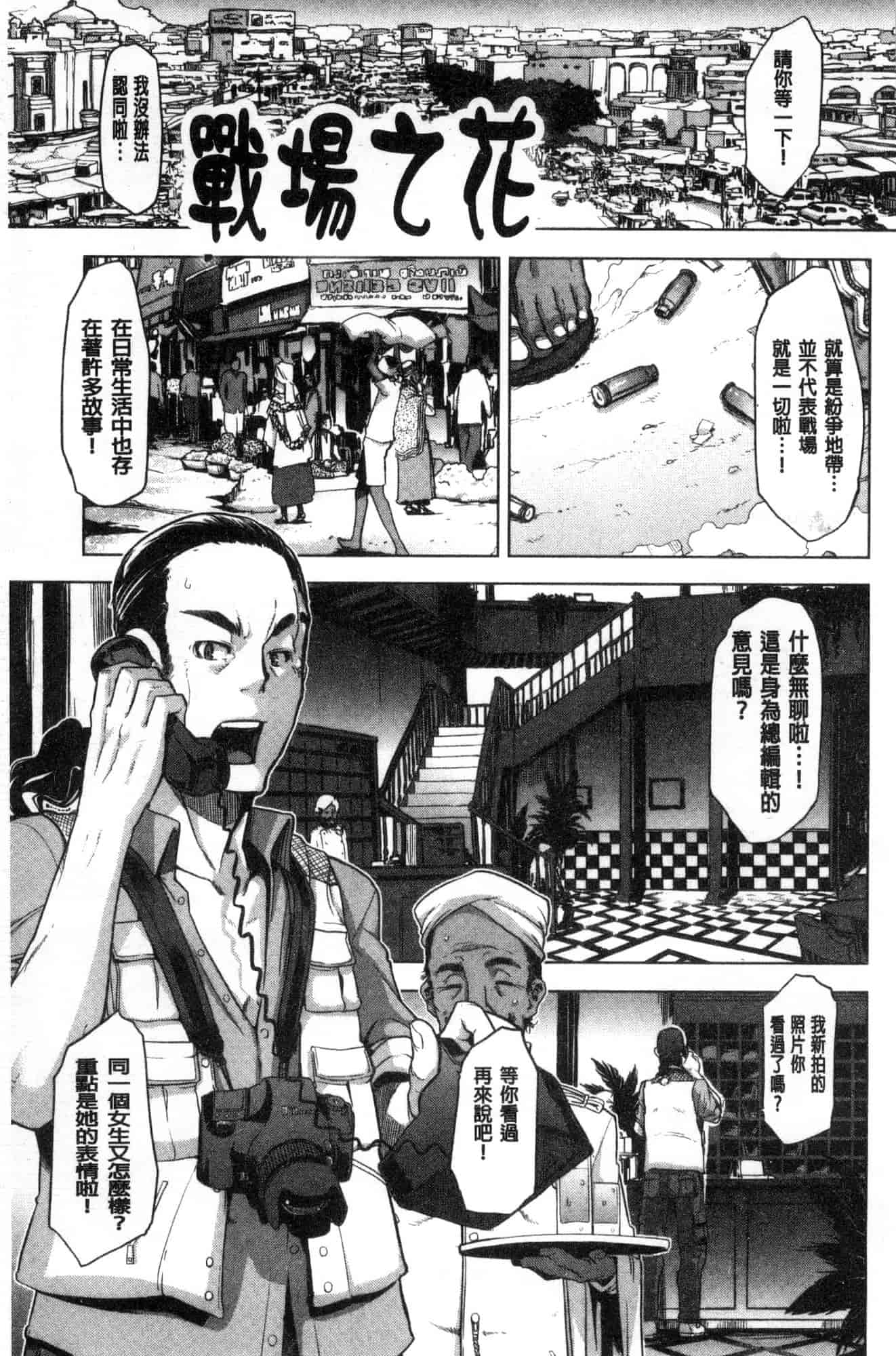 汉化版-[新堂エル] The Pink Album [風與东非大裂谷製作] U926_第5集