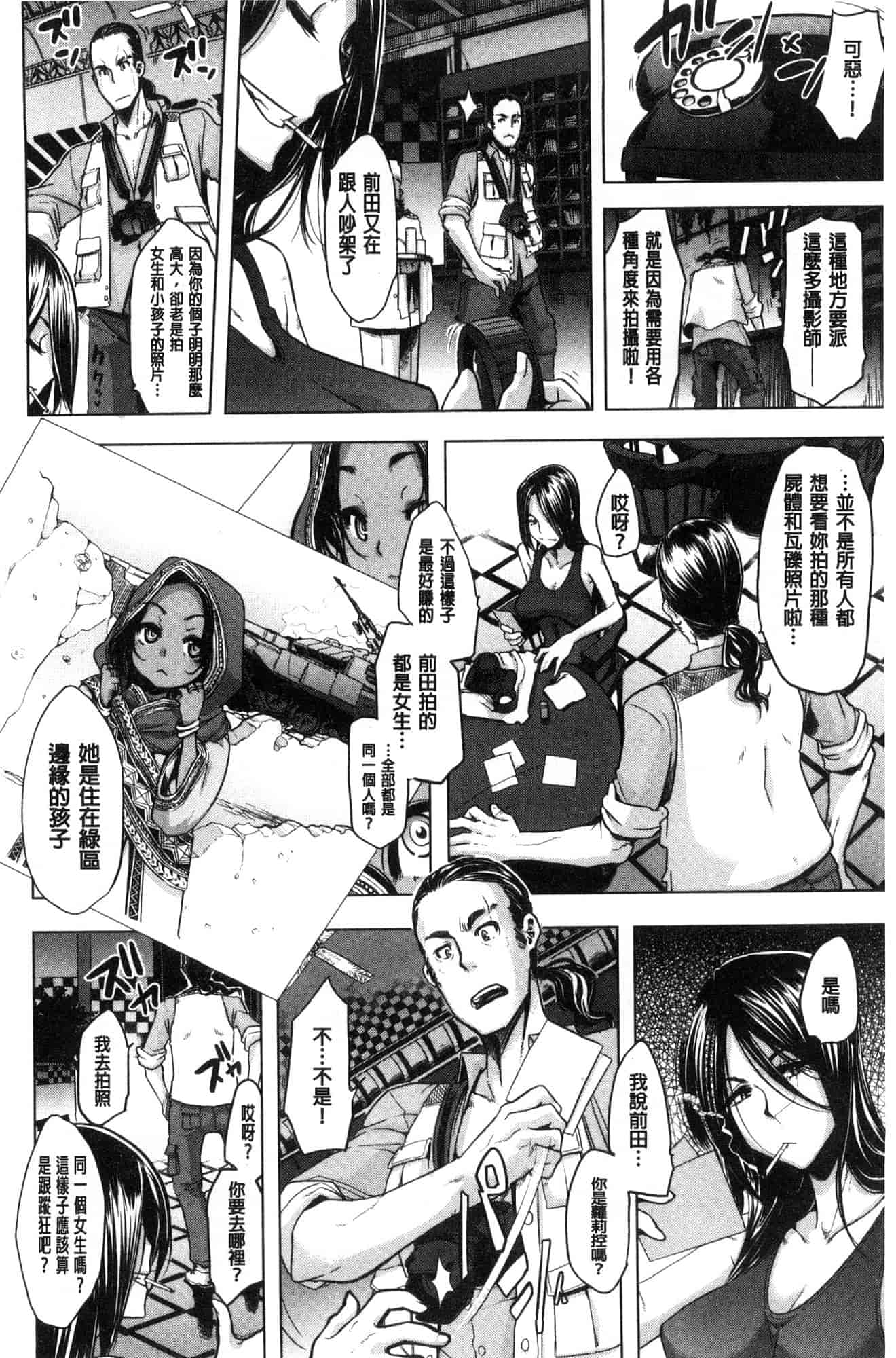 汉化版-[新堂エル] The Pink Album [風與东非大裂谷製作] U926_第5集
