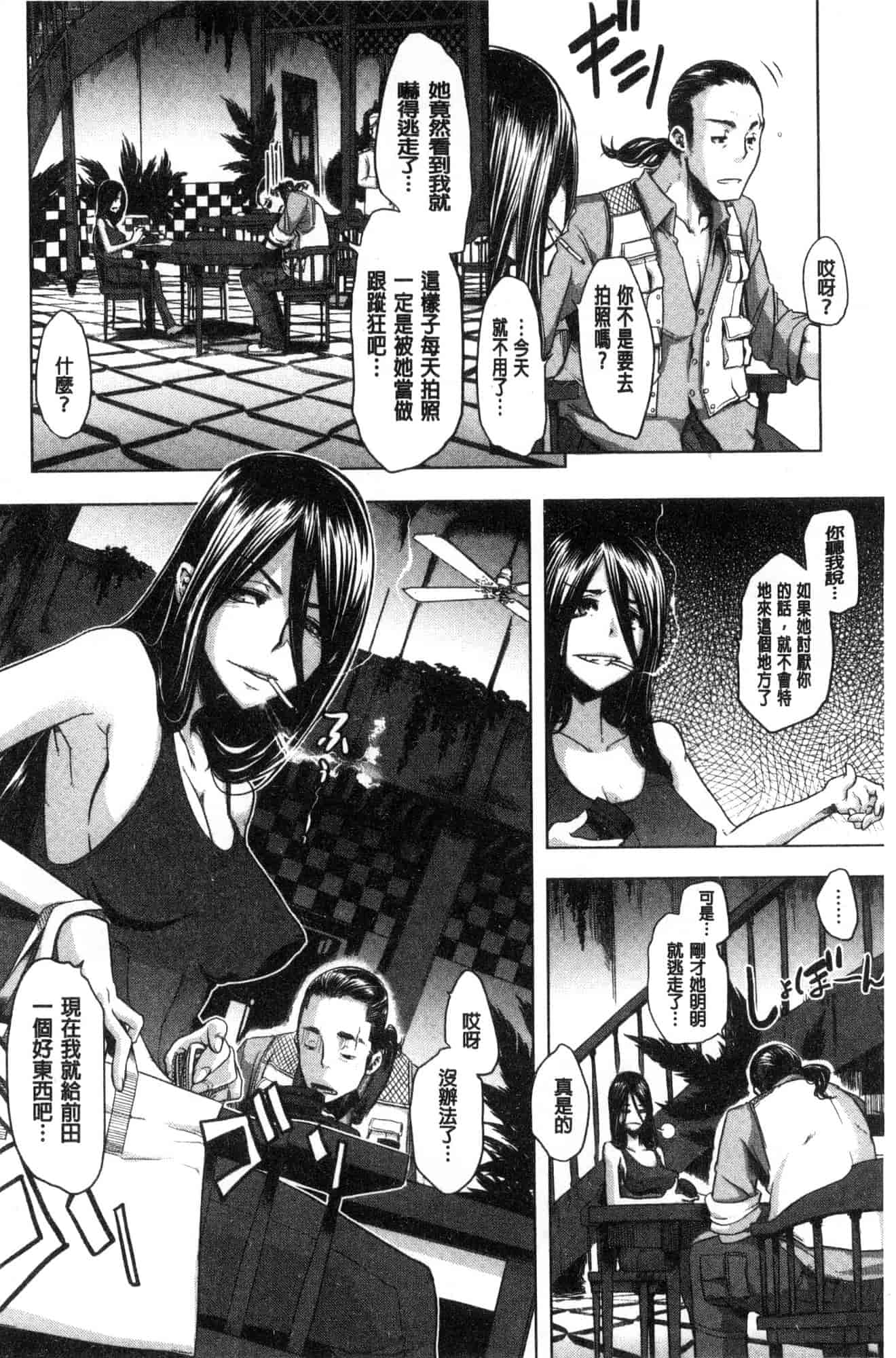 汉化版-[新堂エル] The Pink Album [風與东非大裂谷製作] U926_第5集