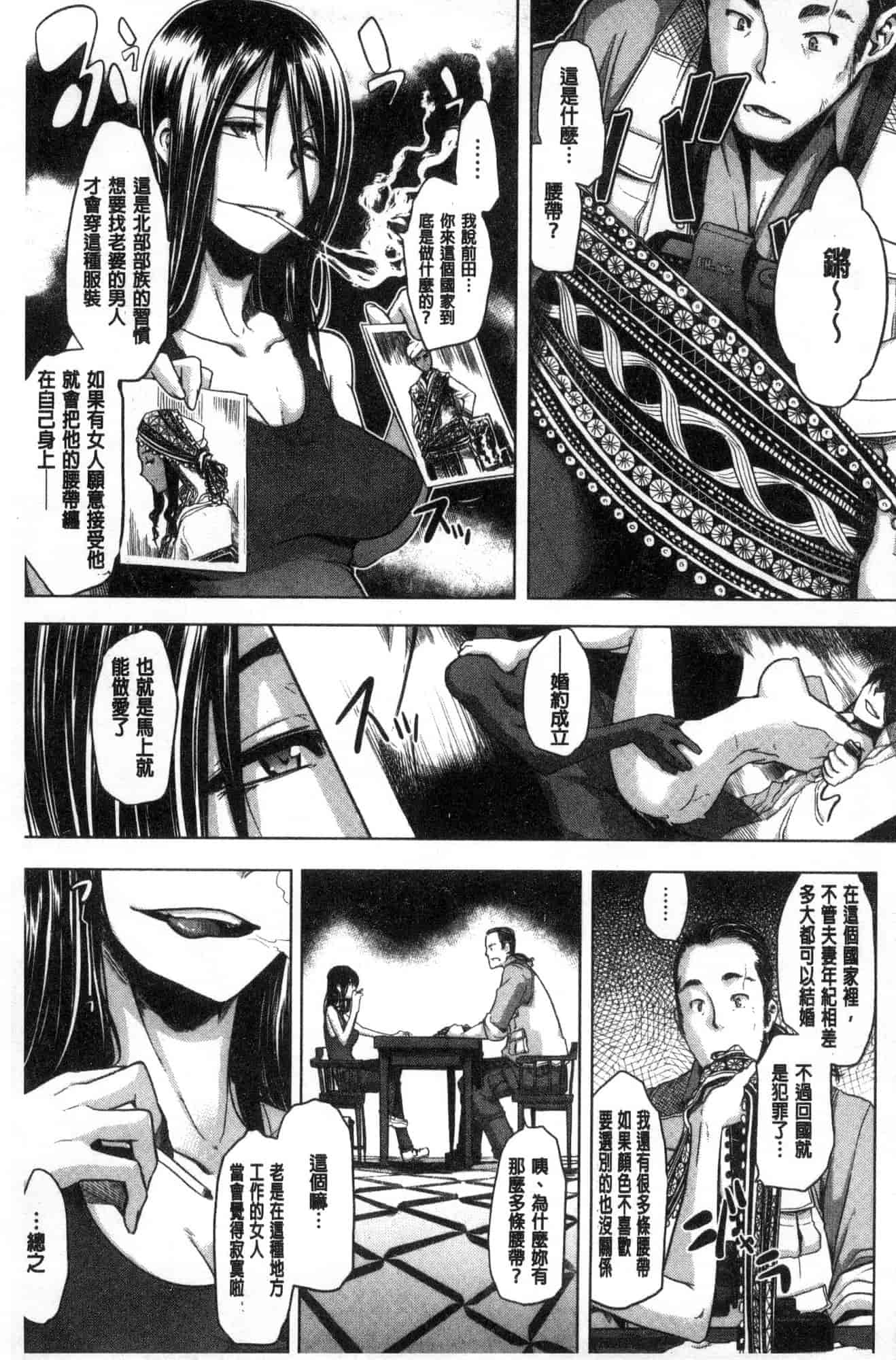 汉化版-[新堂エル] The Pink Album [風與东非大裂谷製作] U926_第6集