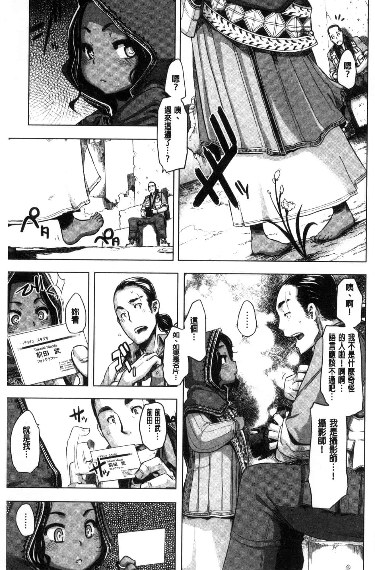 汉化版-[新堂エル] The Pink Album [風與东非大裂谷製作] U926_第6集
