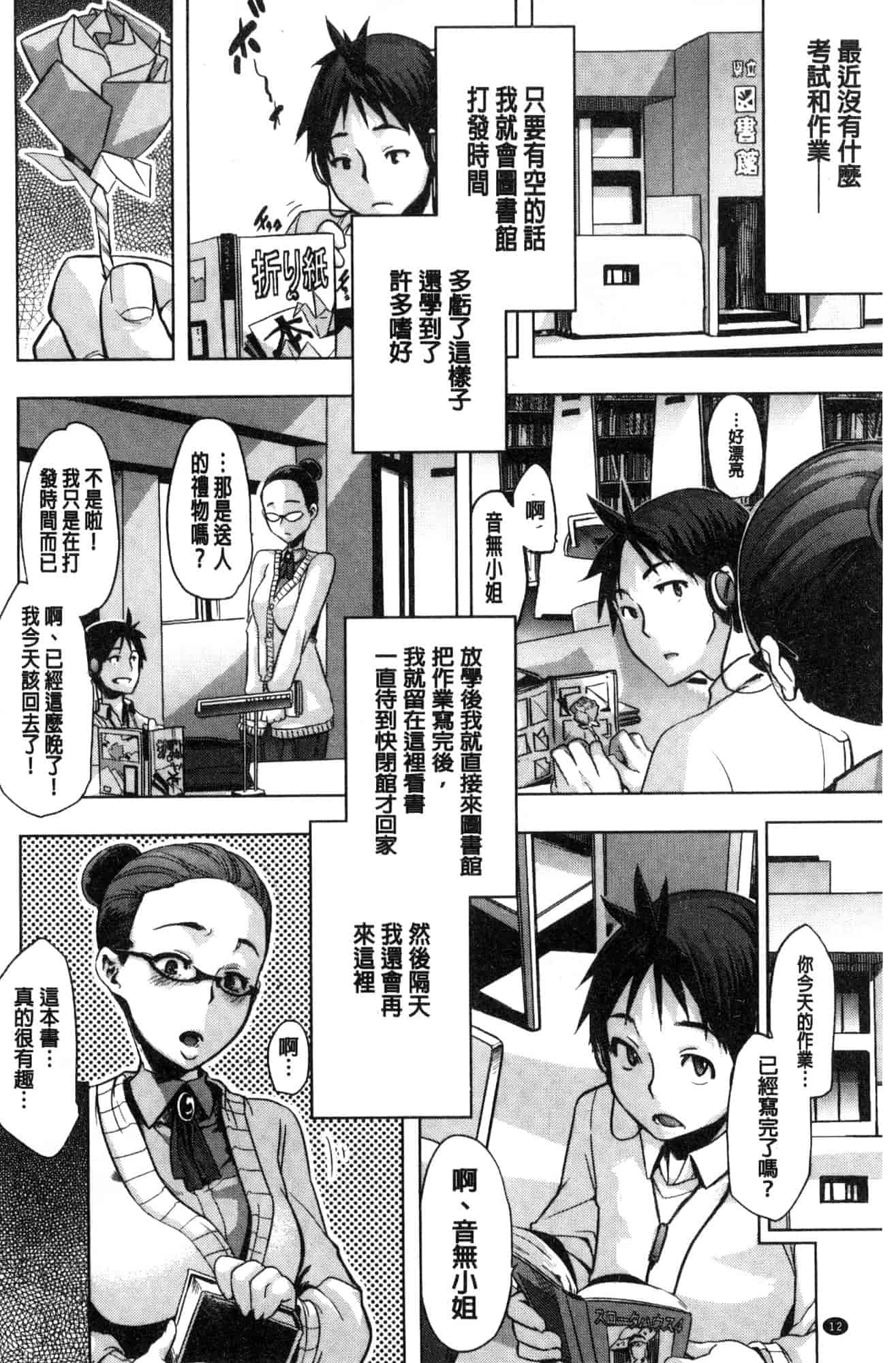 汉化版-[新堂エル] The Pink Album [風與东非大裂谷製作] U926_第1集
