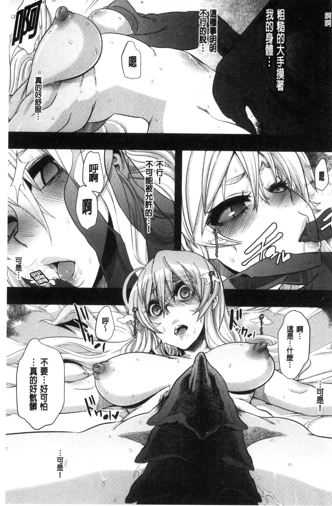 汉化版-[新堂エル] The Pink Album [風與东非大裂谷製作] U926_第7集