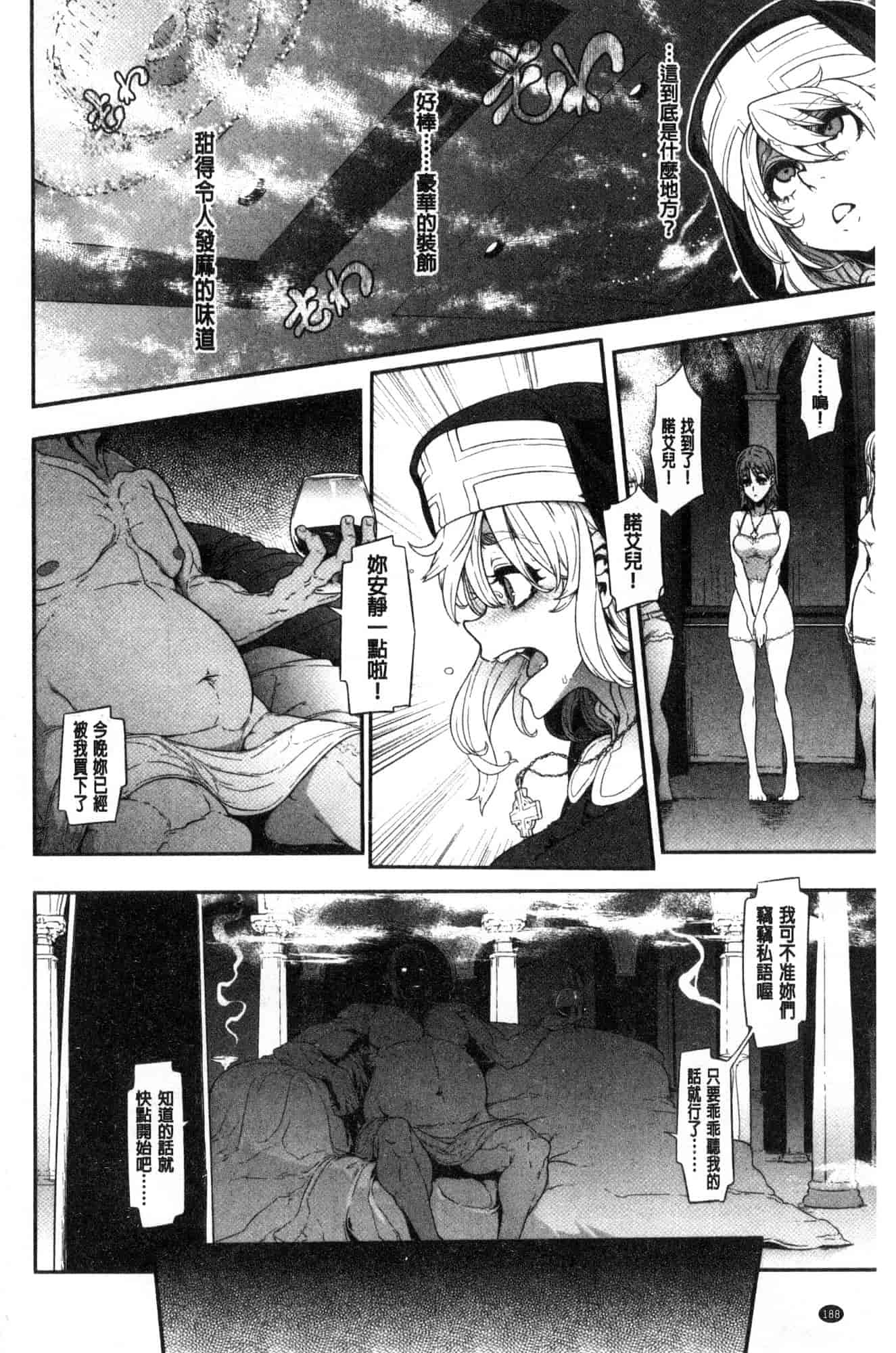 汉化版-[新堂エル] The Pink Album [風與东非大裂谷製作] U926_第8集