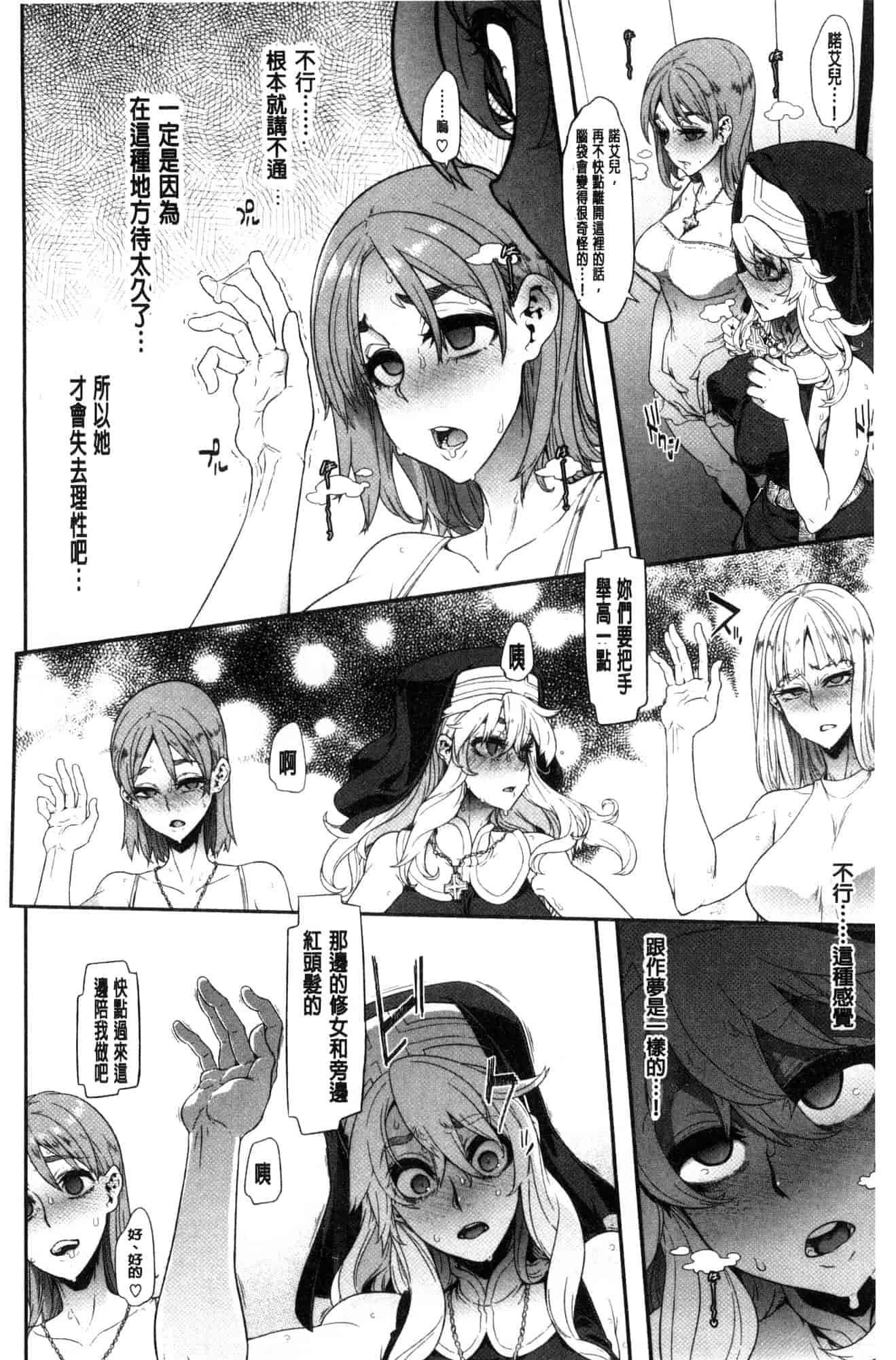 汉化版-[新堂エル] The Pink Album [風與东非大裂谷製作] U926_第8集