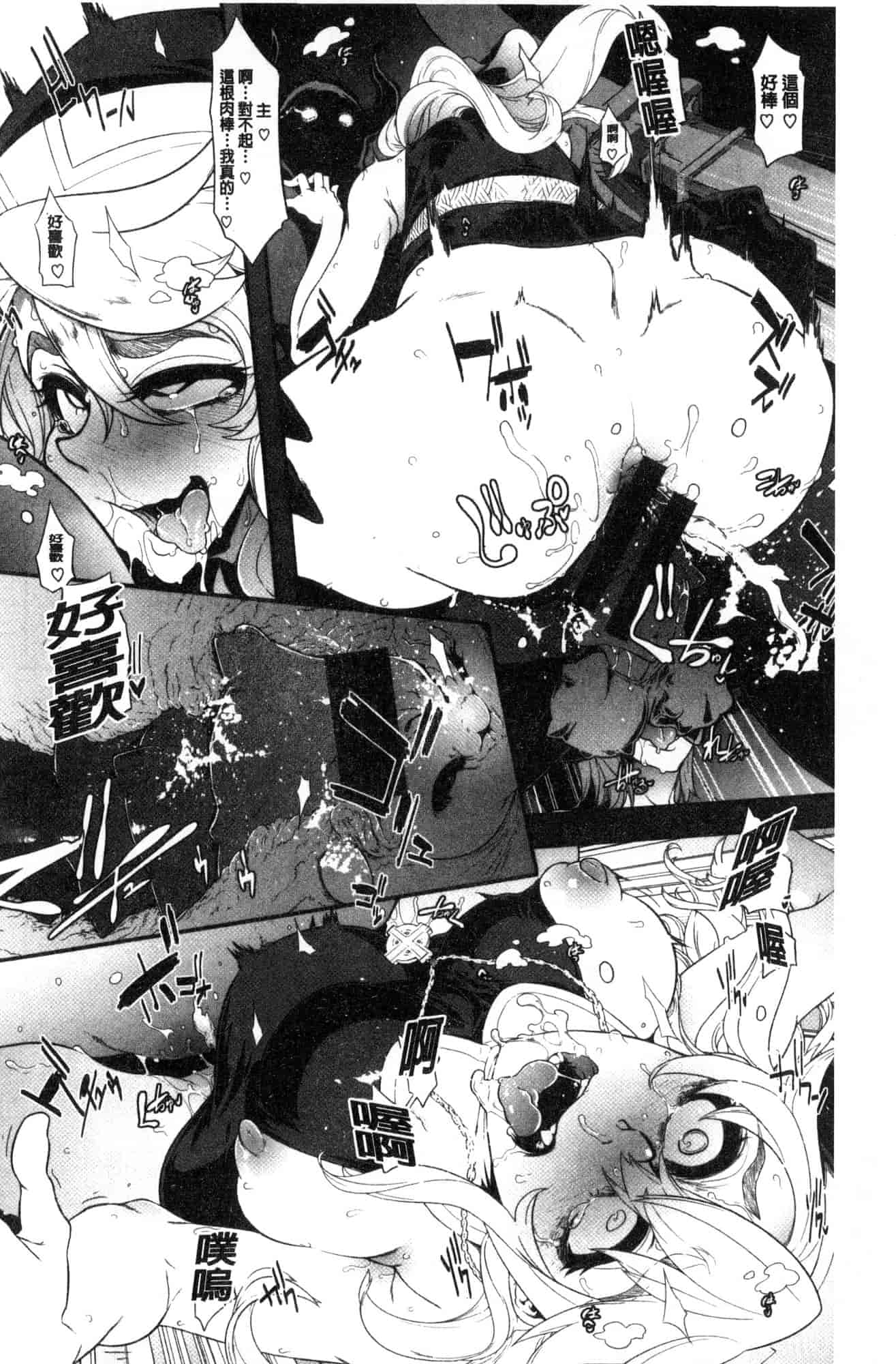 汉化版-[新堂エル] The Pink Album [風與东非大裂谷製作] U926_第9集