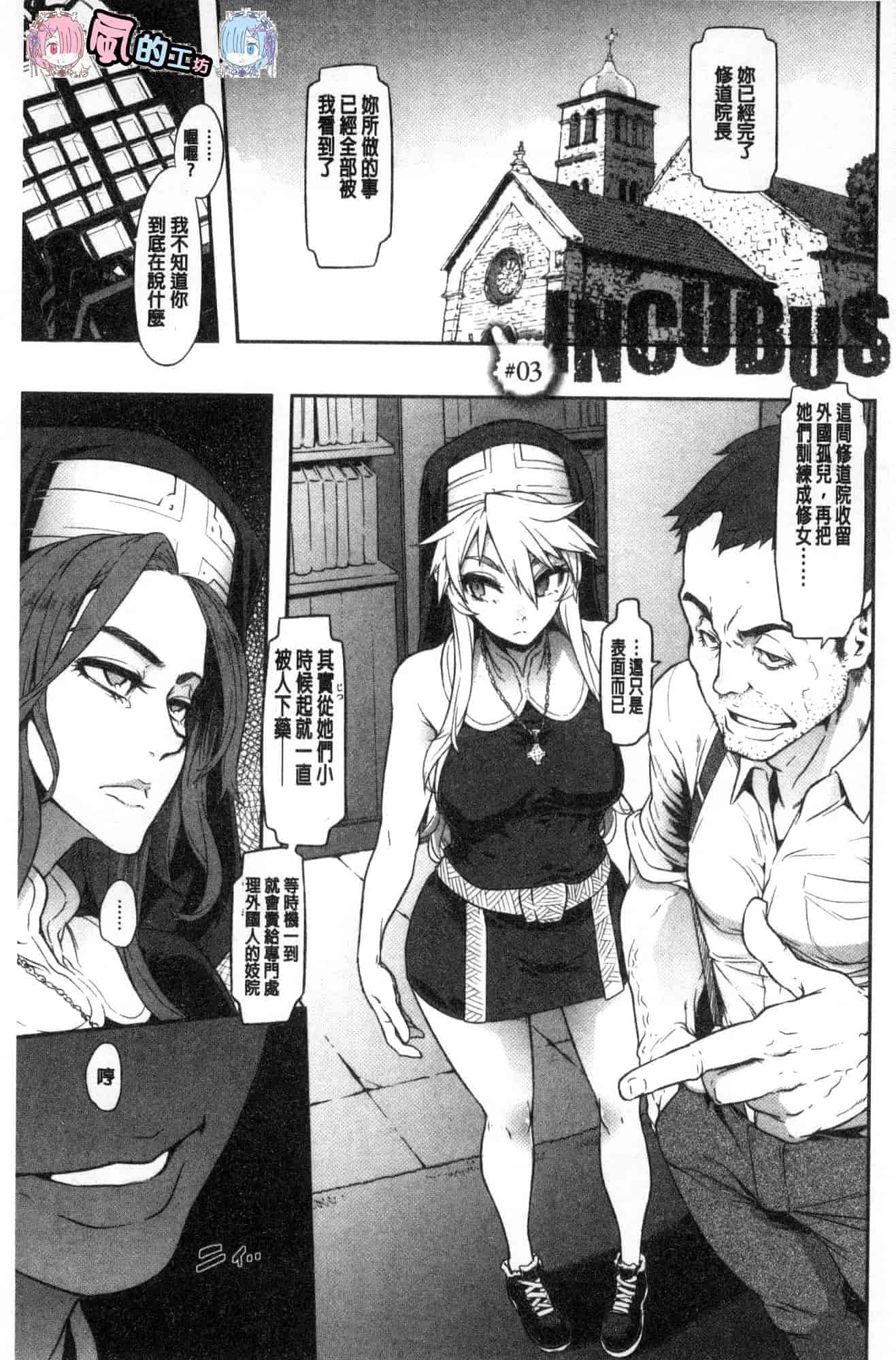 汉化版-[新堂エル] The Pink Album [風與东非大裂谷製作] U926_第9集