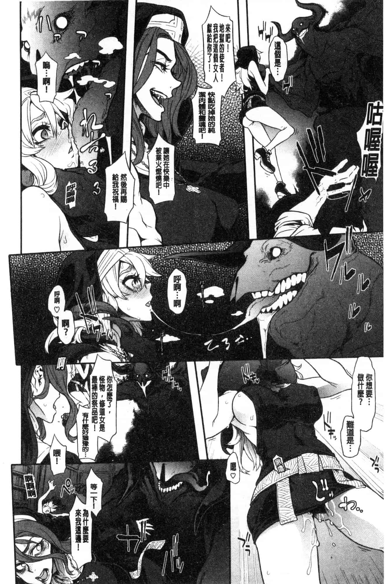 汉化版-[新堂エル] The Pink Album [風與东非大裂谷製作] U926_第9集