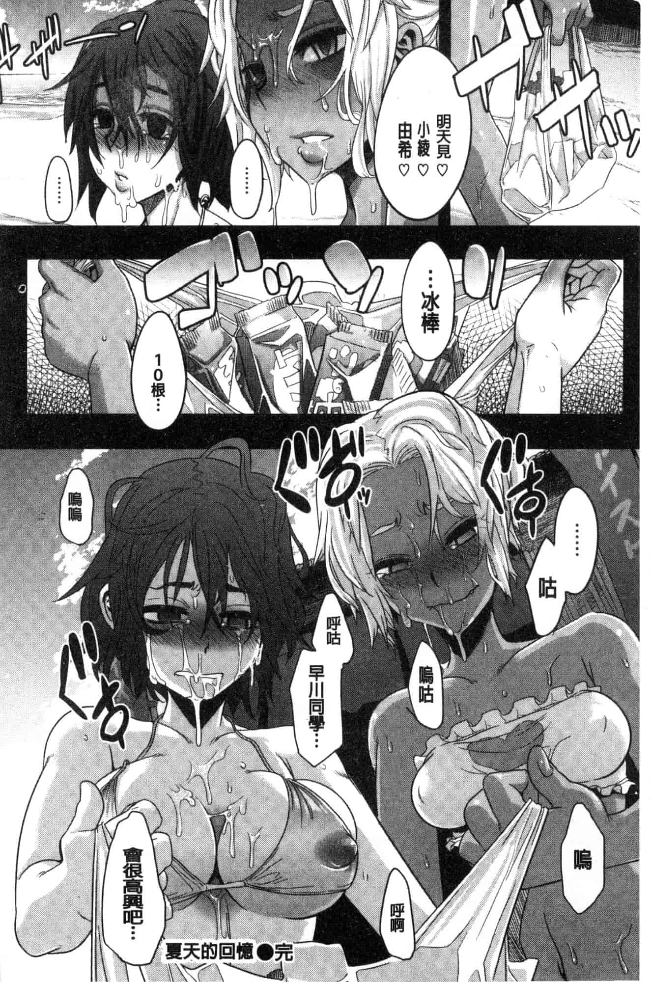 汉化版-[新堂エル] The Pink Album [風與东非大裂谷製作] U926_第10集