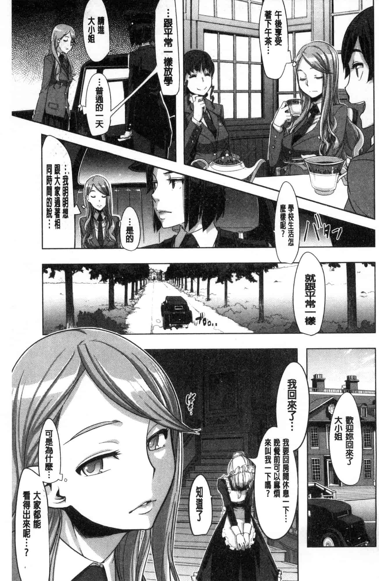 汉化版-[新堂エル] The Pink Album [風與东非大裂谷製作] U926_第2集