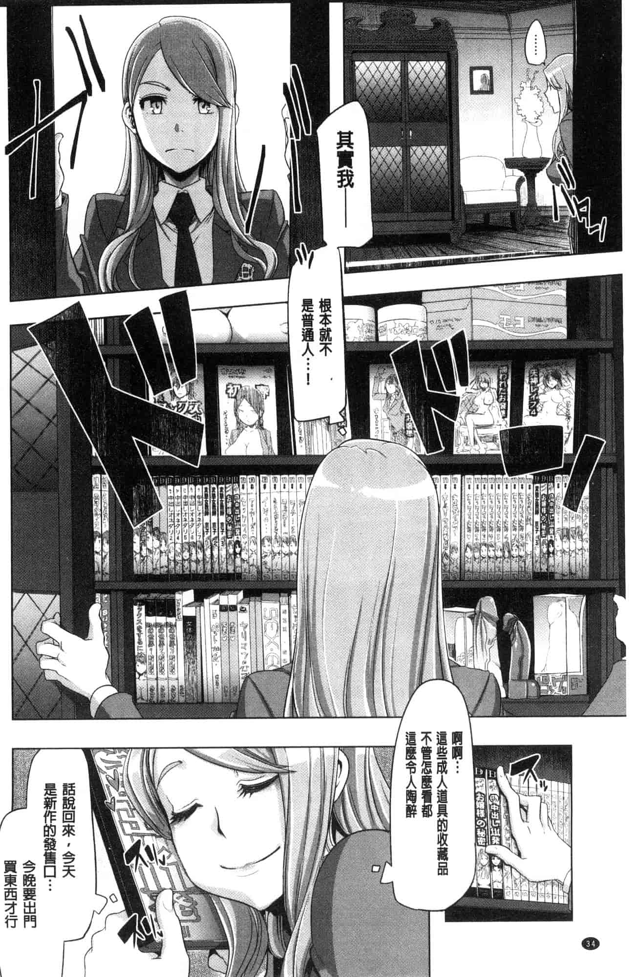 汉化版-[新堂エル] The Pink Album [風與东非大裂谷製作] U926_第2集
