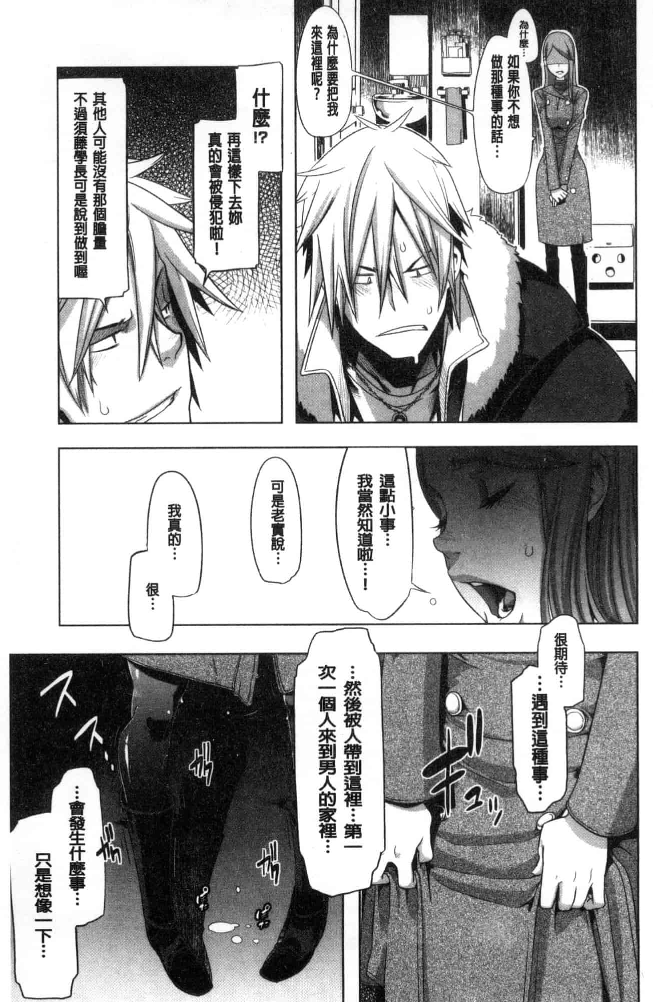 汉化版-[新堂エル] The Pink Album [風與东非大裂谷製作] U926_第2集