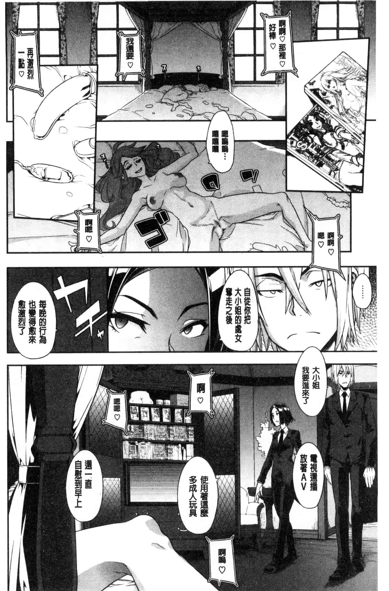 汉化版-[新堂エル] The Pink Album [風與东非大裂谷製作] U926_第3集