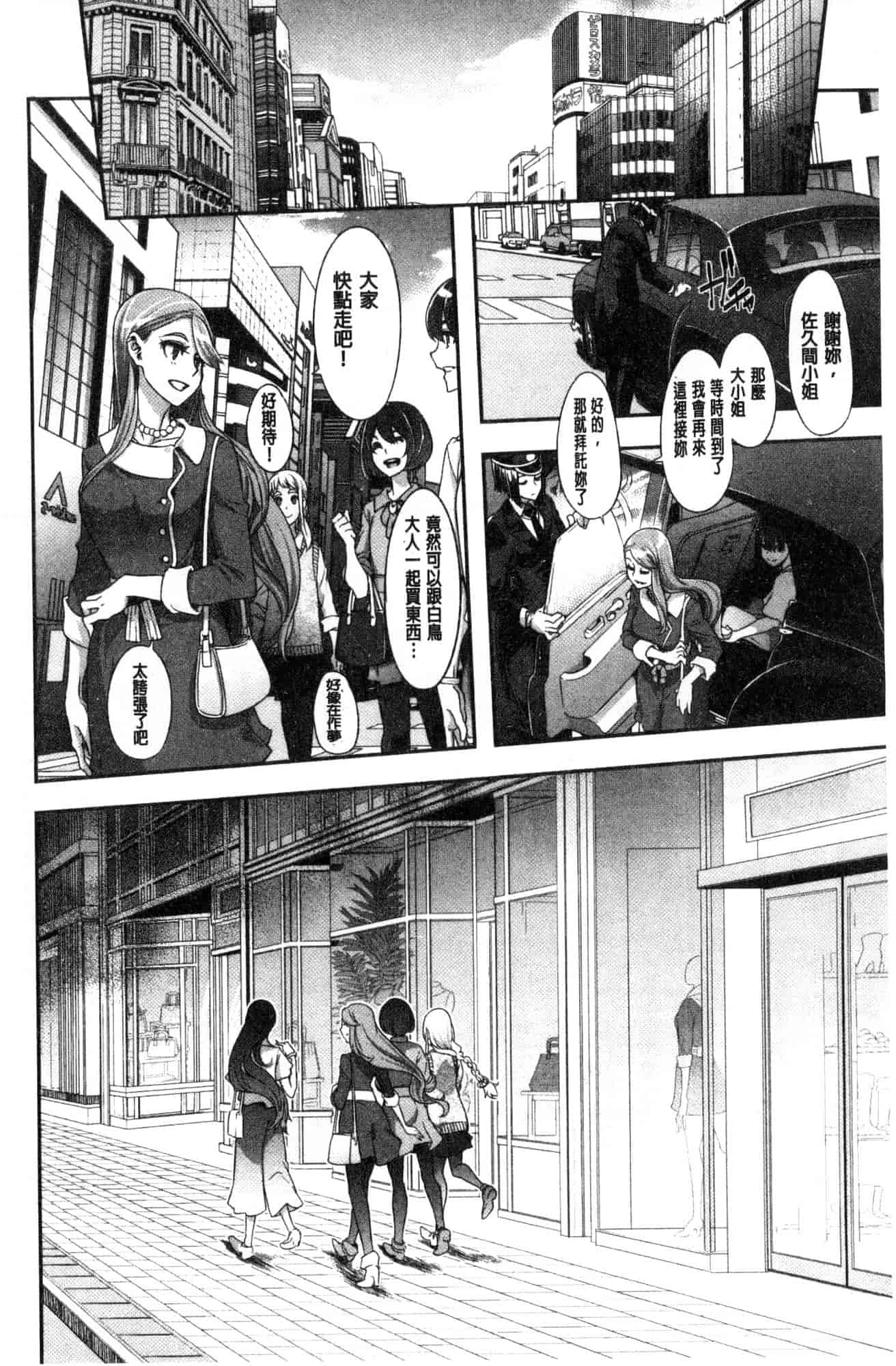 汉化版-[新堂エル] The Pink Album [風與东非大裂谷製作] U926_第3集