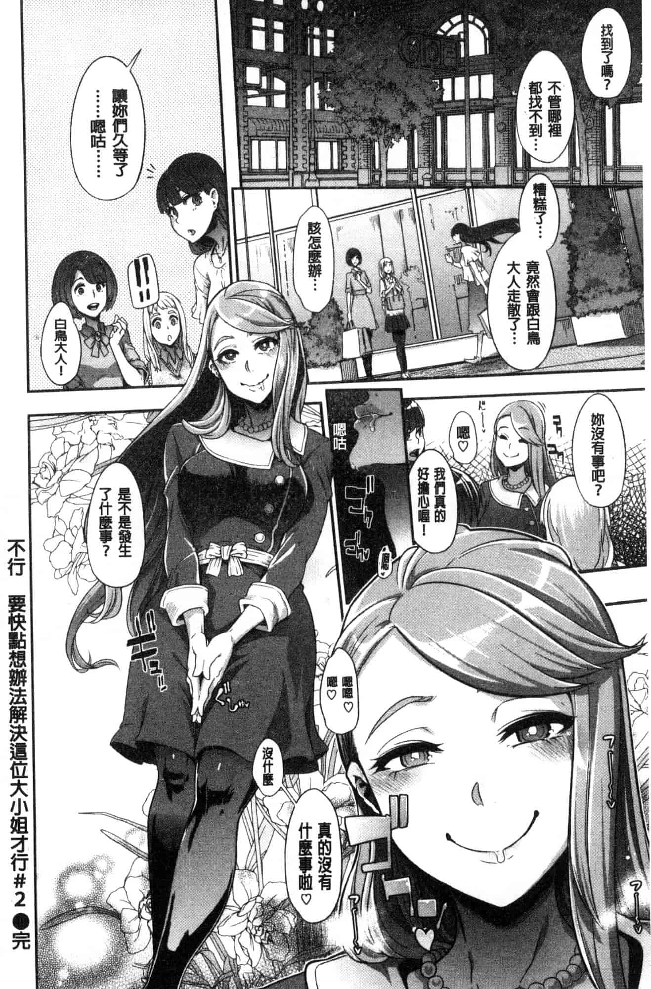 汉化版-[新堂エル] The Pink Album [風與东非大裂谷製作] U926_第4集