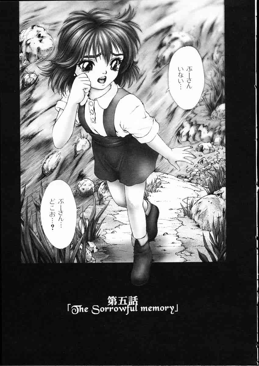 汉化版-[中村錦] Heaven‘s Egg_第4集
