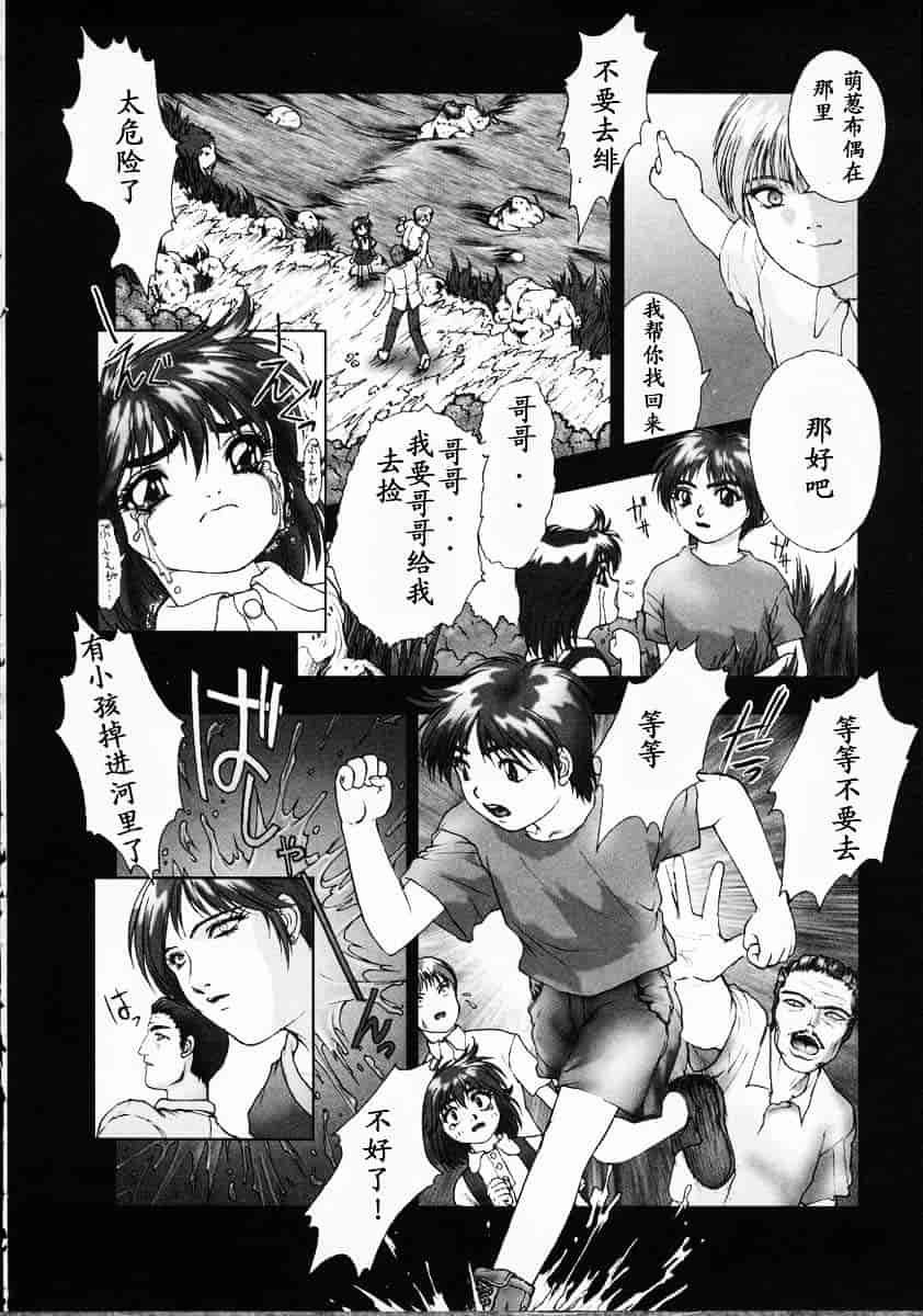 汉化版-[中村錦] Heaven‘s Egg_第5集