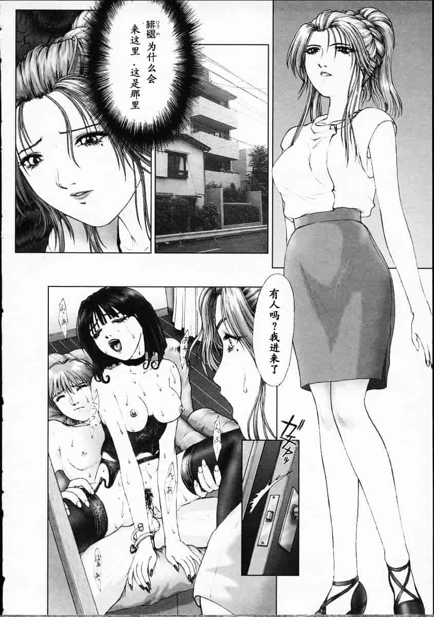 汉化版-[中村錦] Heaven‘s Egg_第5集