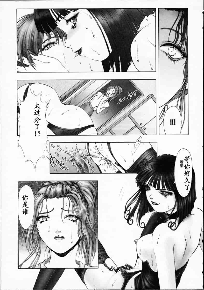 汉化版-[中村錦] Heaven‘s Egg_第5集