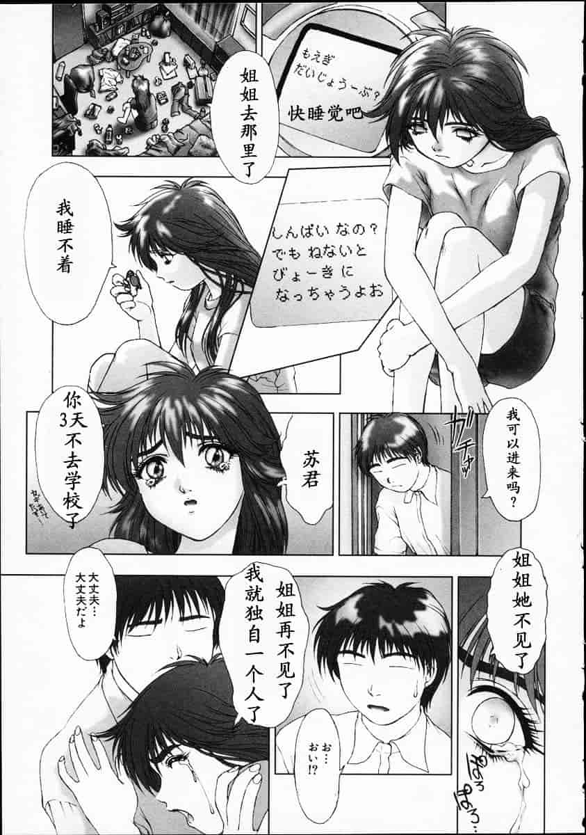 汉化版-[中村錦] Heaven‘s Egg_第5集