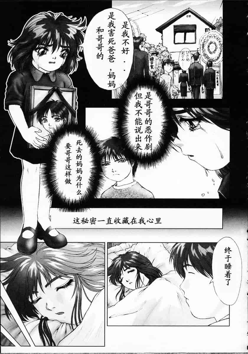 汉化版-[中村錦] Heaven‘s Egg_第5集