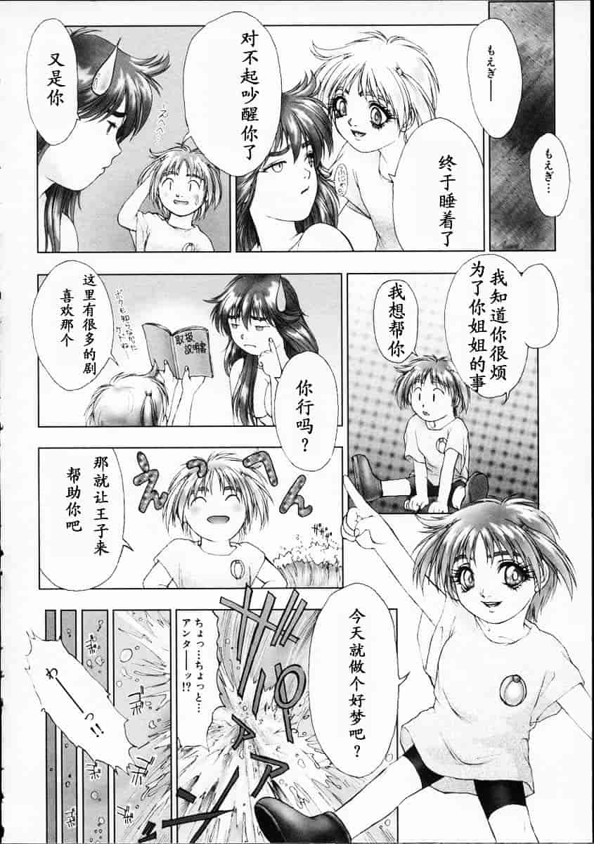 汉化版-[中村錦] Heaven‘s Egg_第5集
