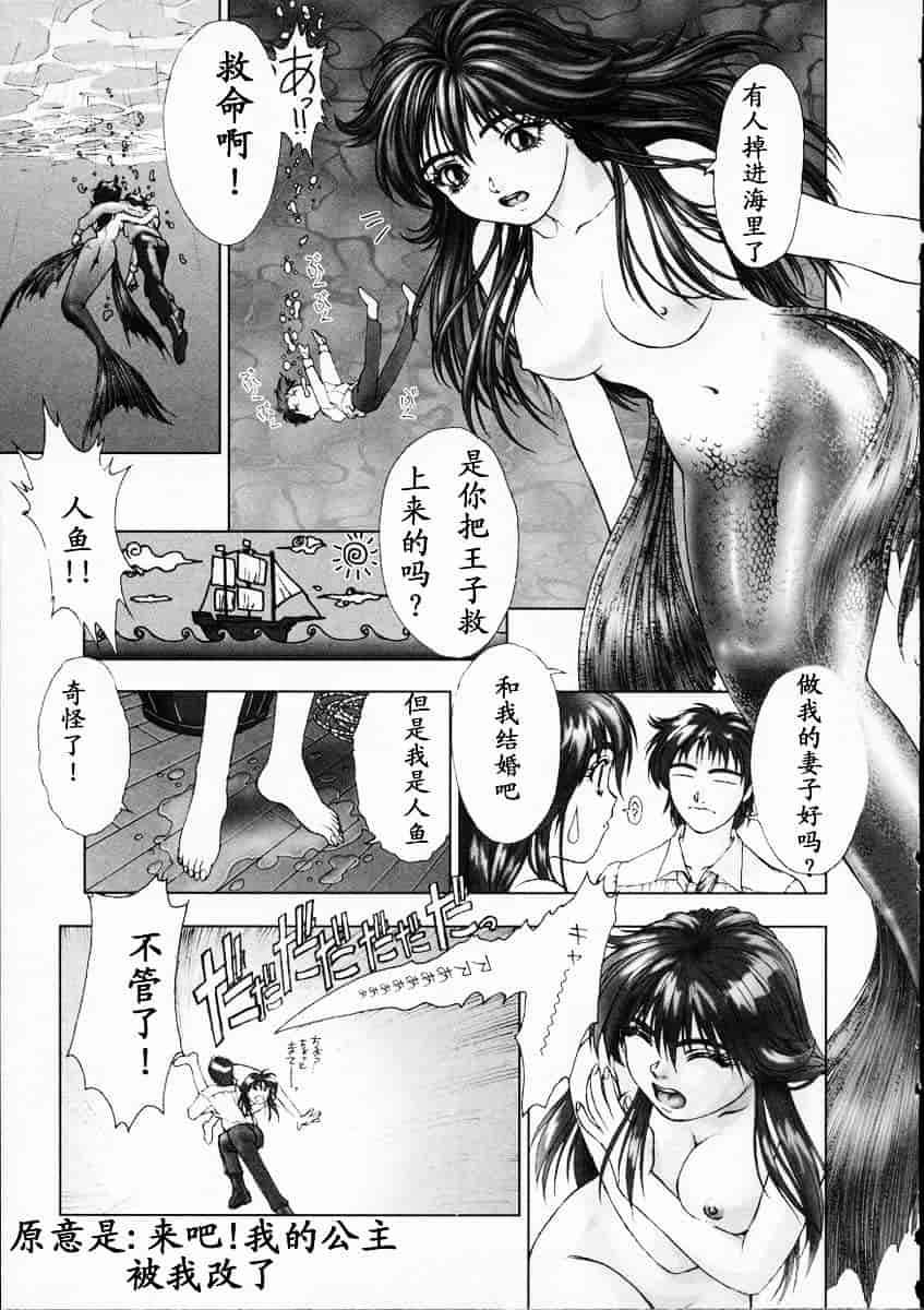 汉化版-[中村錦] Heaven‘s Egg_第5集